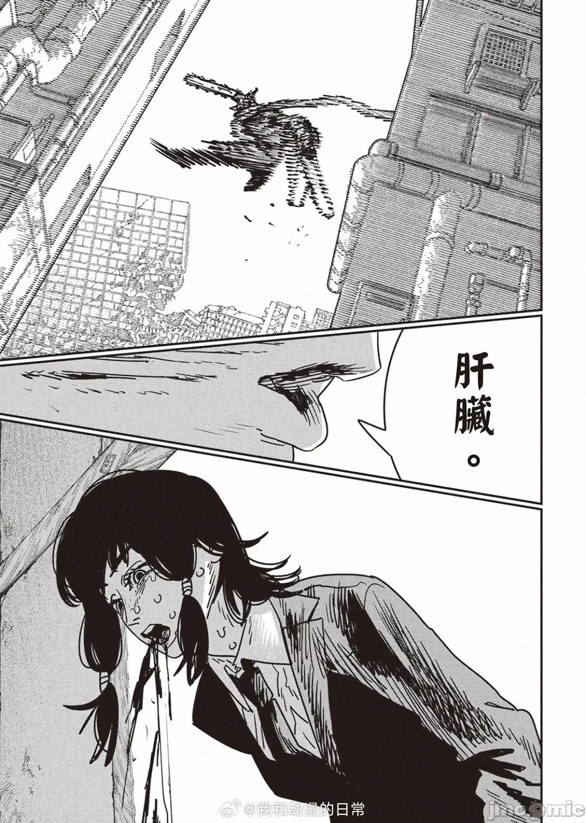 電鋸人2 電鋸人186 第11页