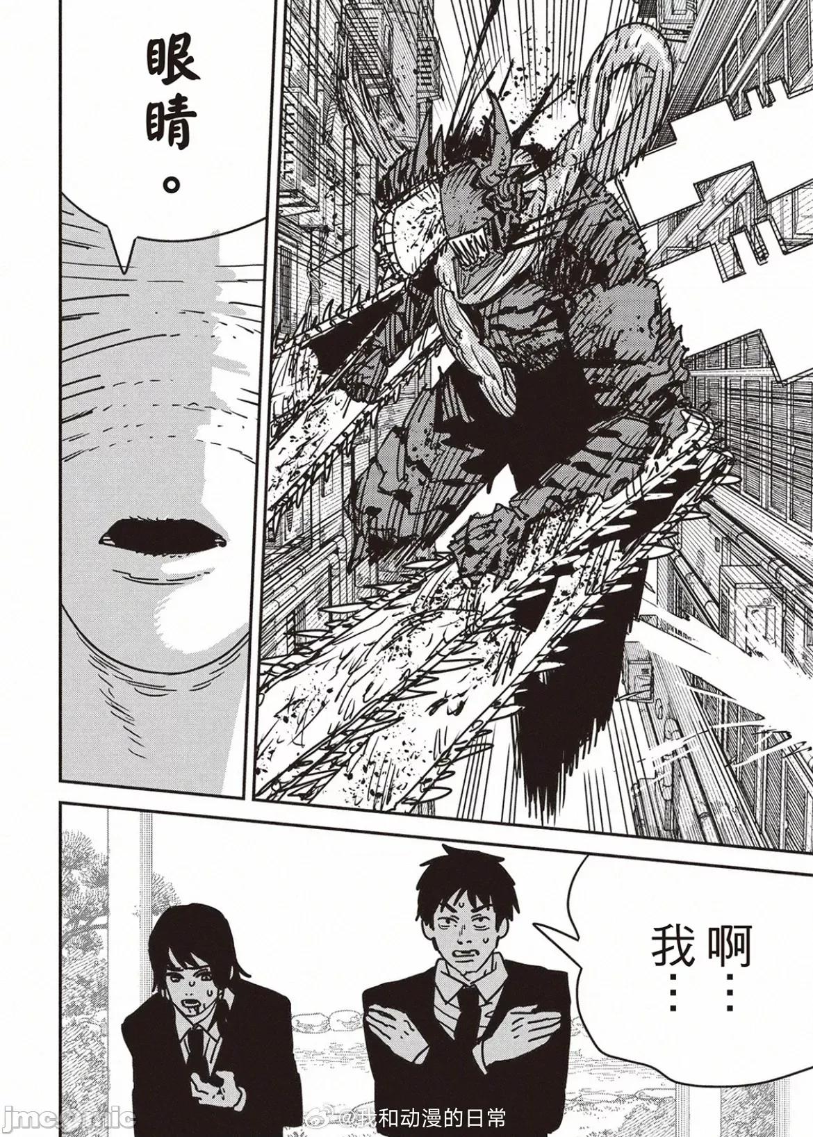 電鋸人2 電鋸人186 第14页