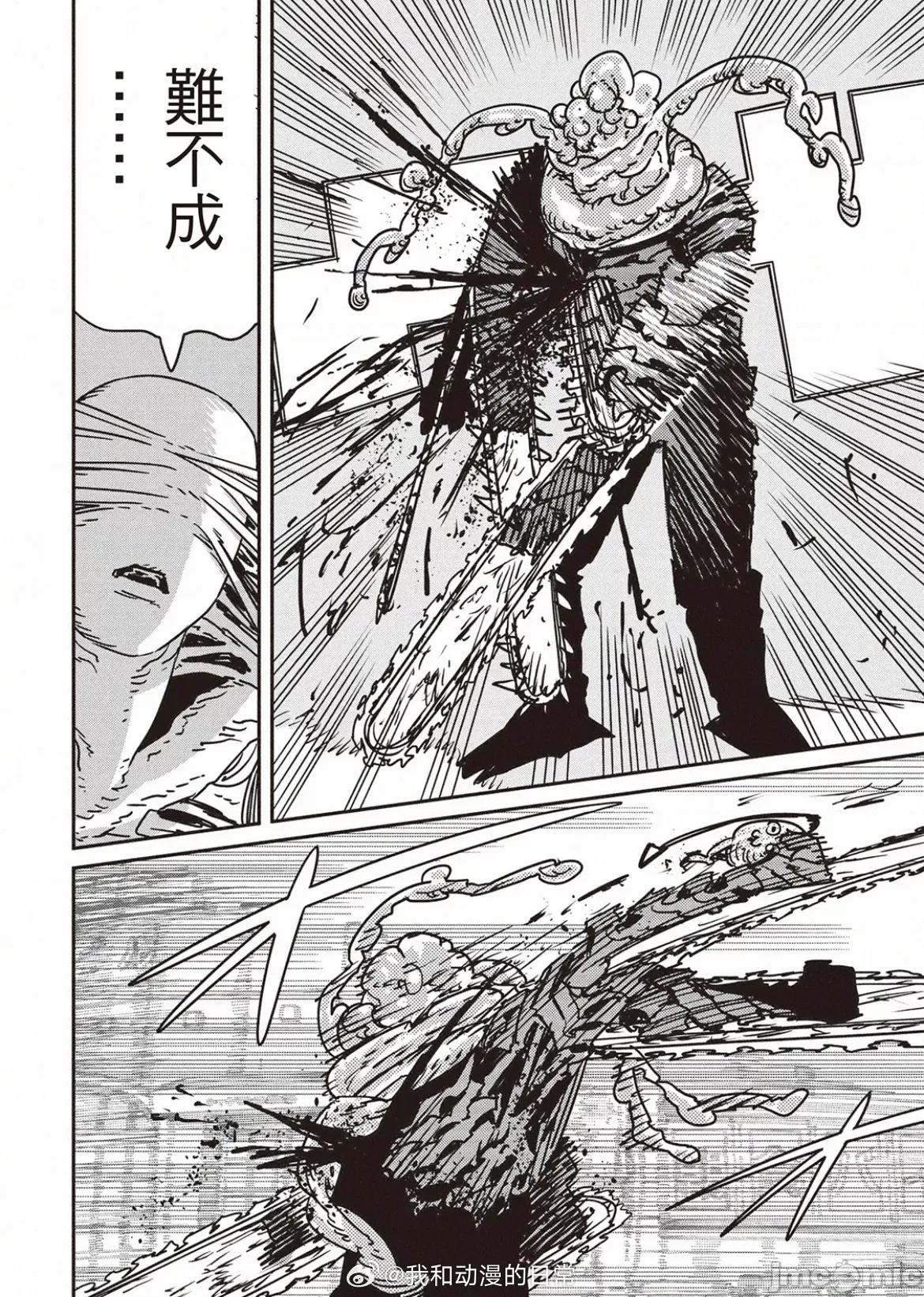 電鋸人2 電鋸人186 第16页