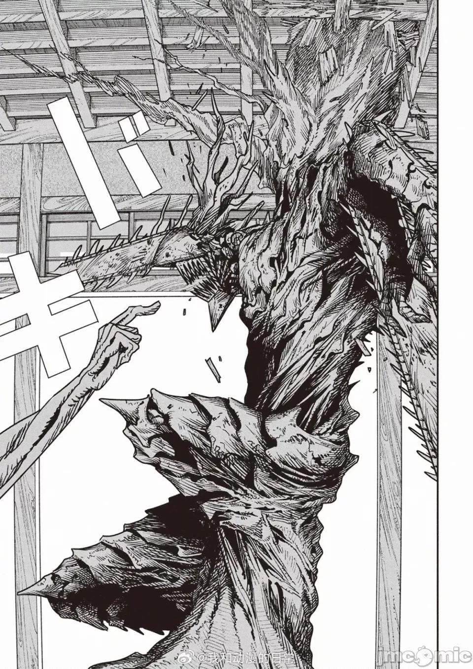電鋸人2 電鋸人187 第7页