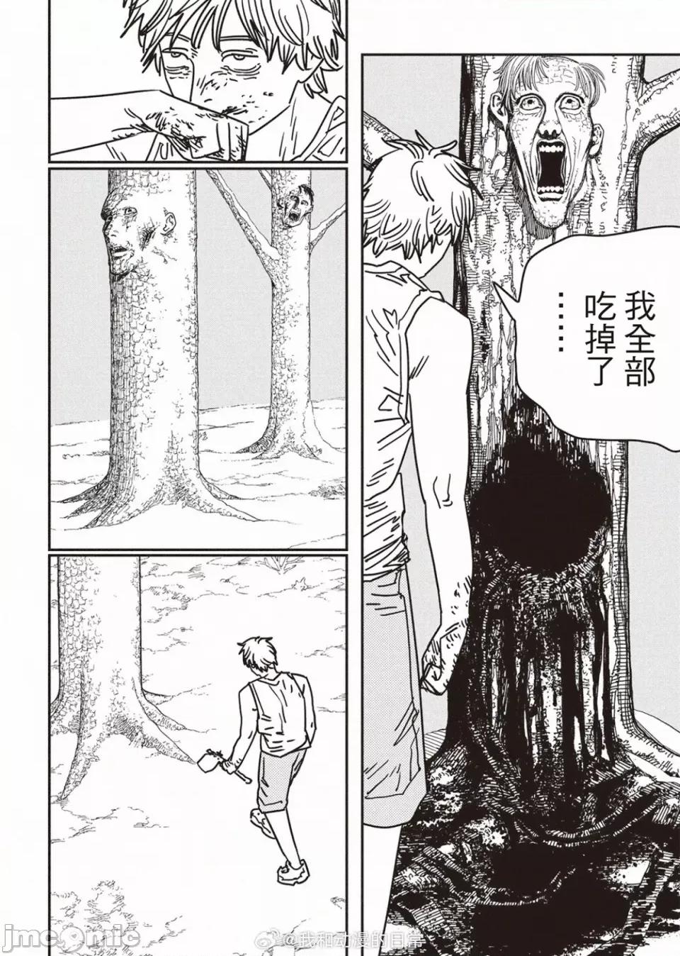 電鋸人2 電鋸人187 第9页