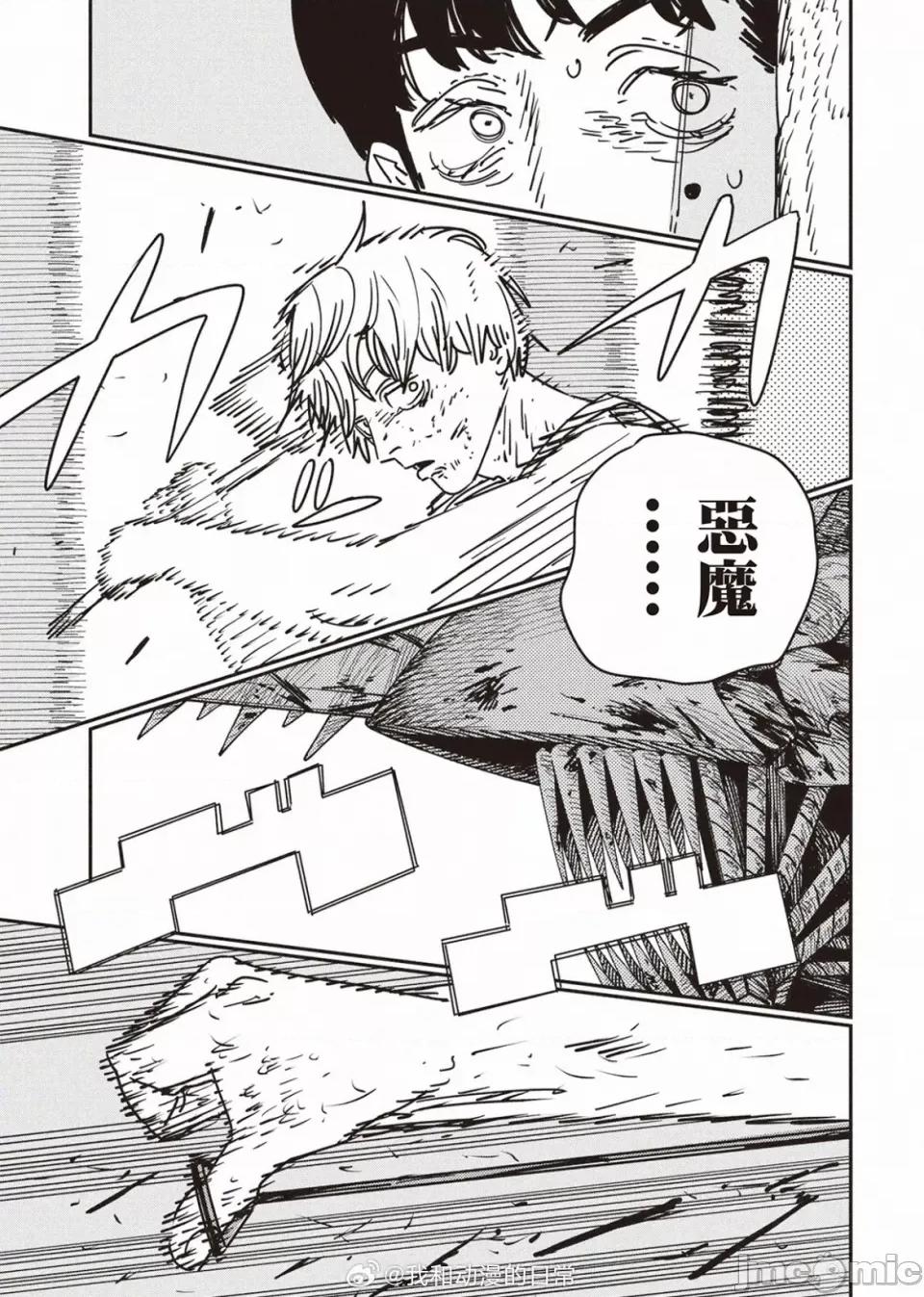 電鋸人2 電鋸人187 第11页