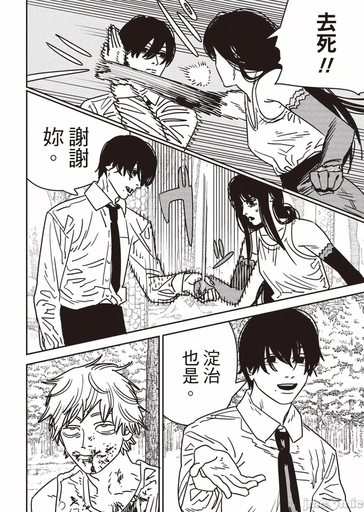 電鋸人2 電鋸人188 第8页