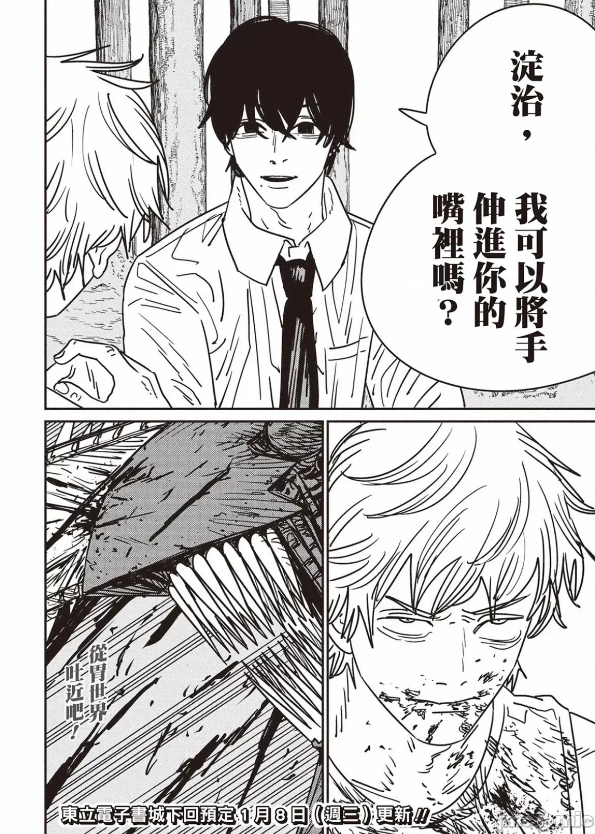 電鋸人2 電鋸人188 第14页