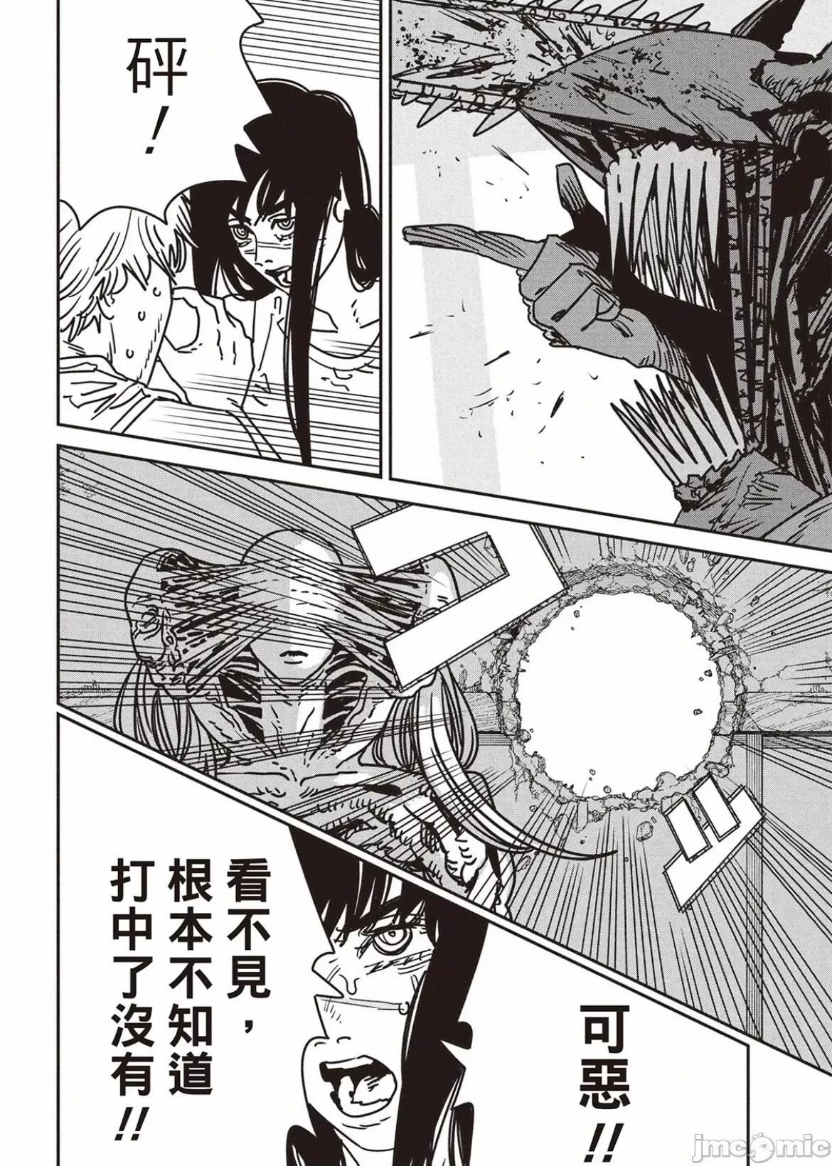 電鋸人2 電鋸人 189 第4页