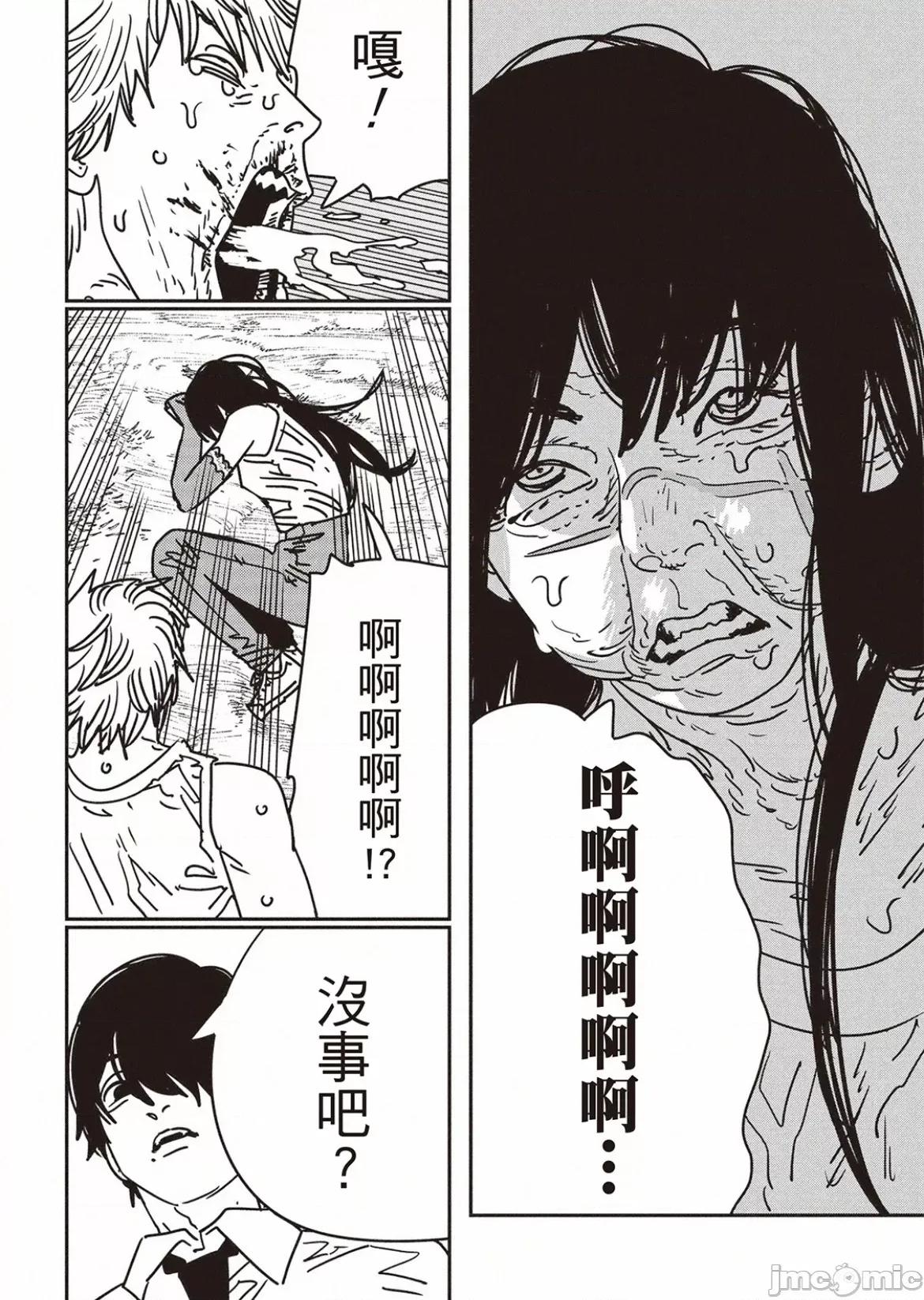 電鋸人2 電鋸人 189 第8页