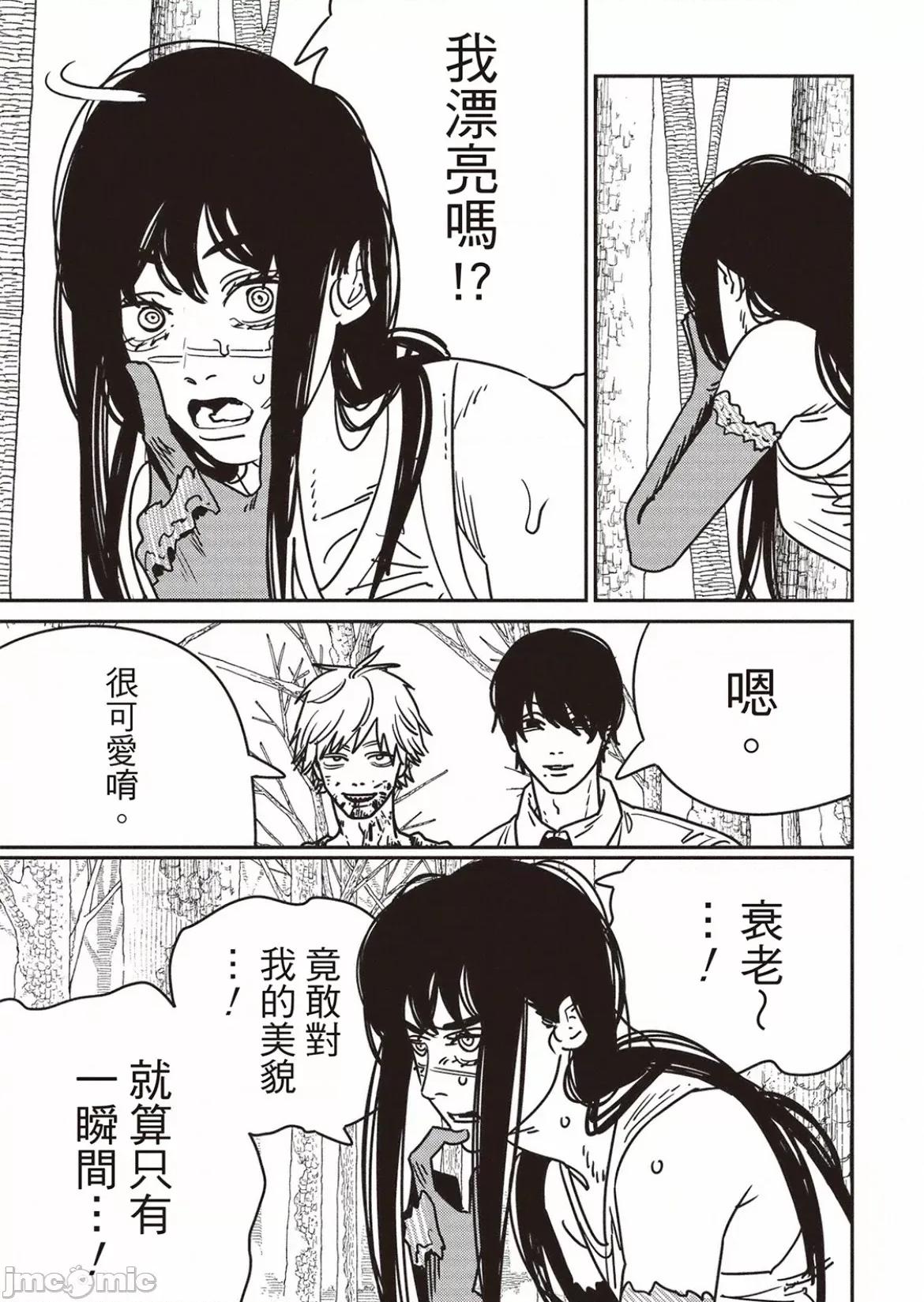 電鋸人2 電鋸人 189 第9页