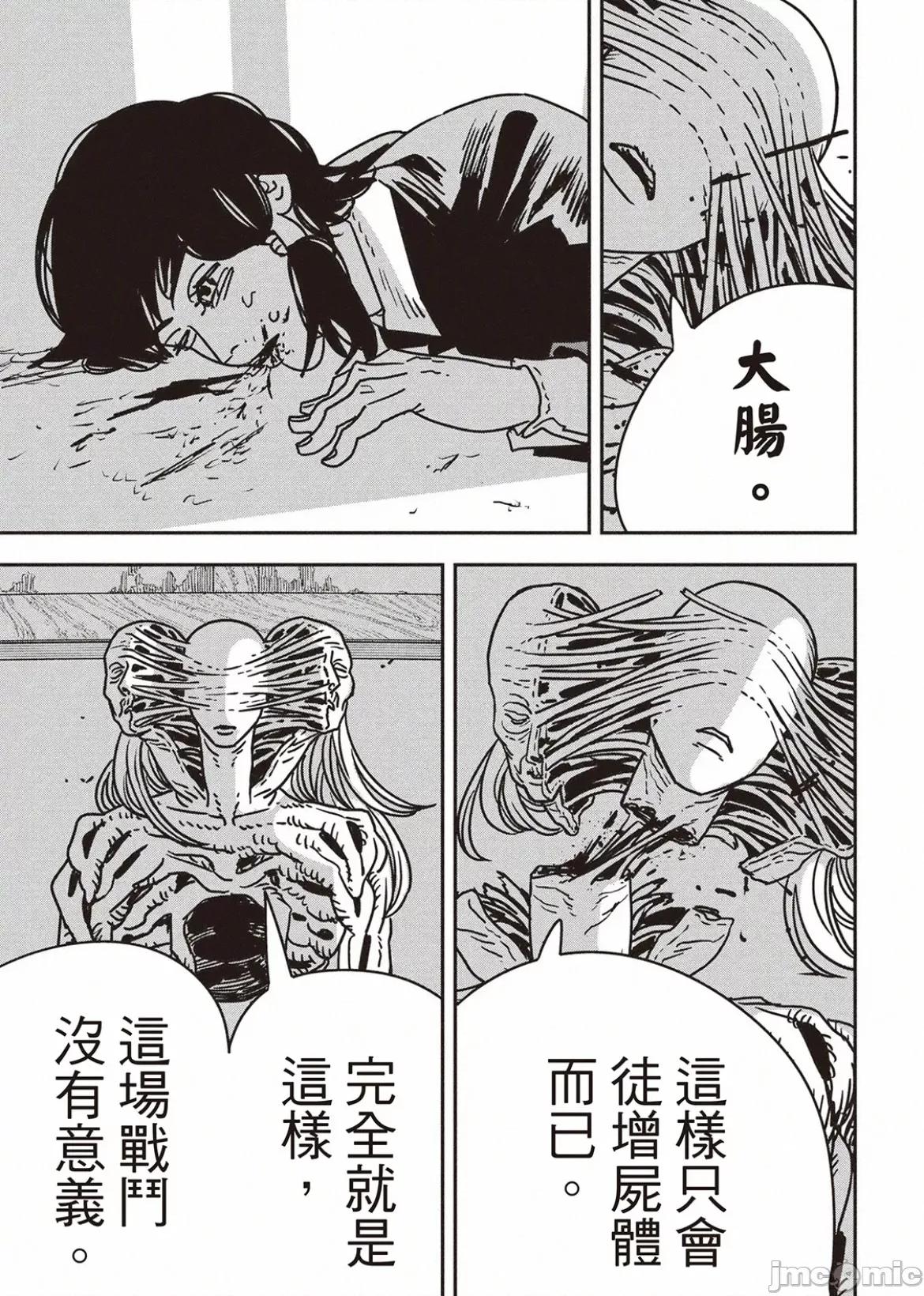 電鋸人2 電鋸人 189 第10页
