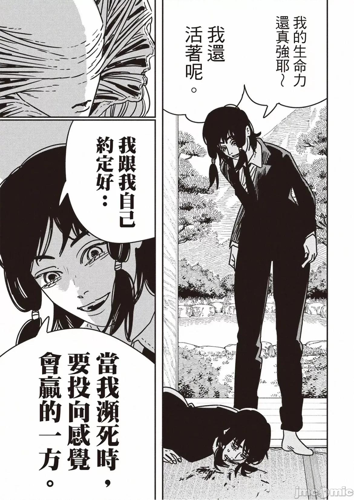 電鋸人2 電鋸人 189 第12页