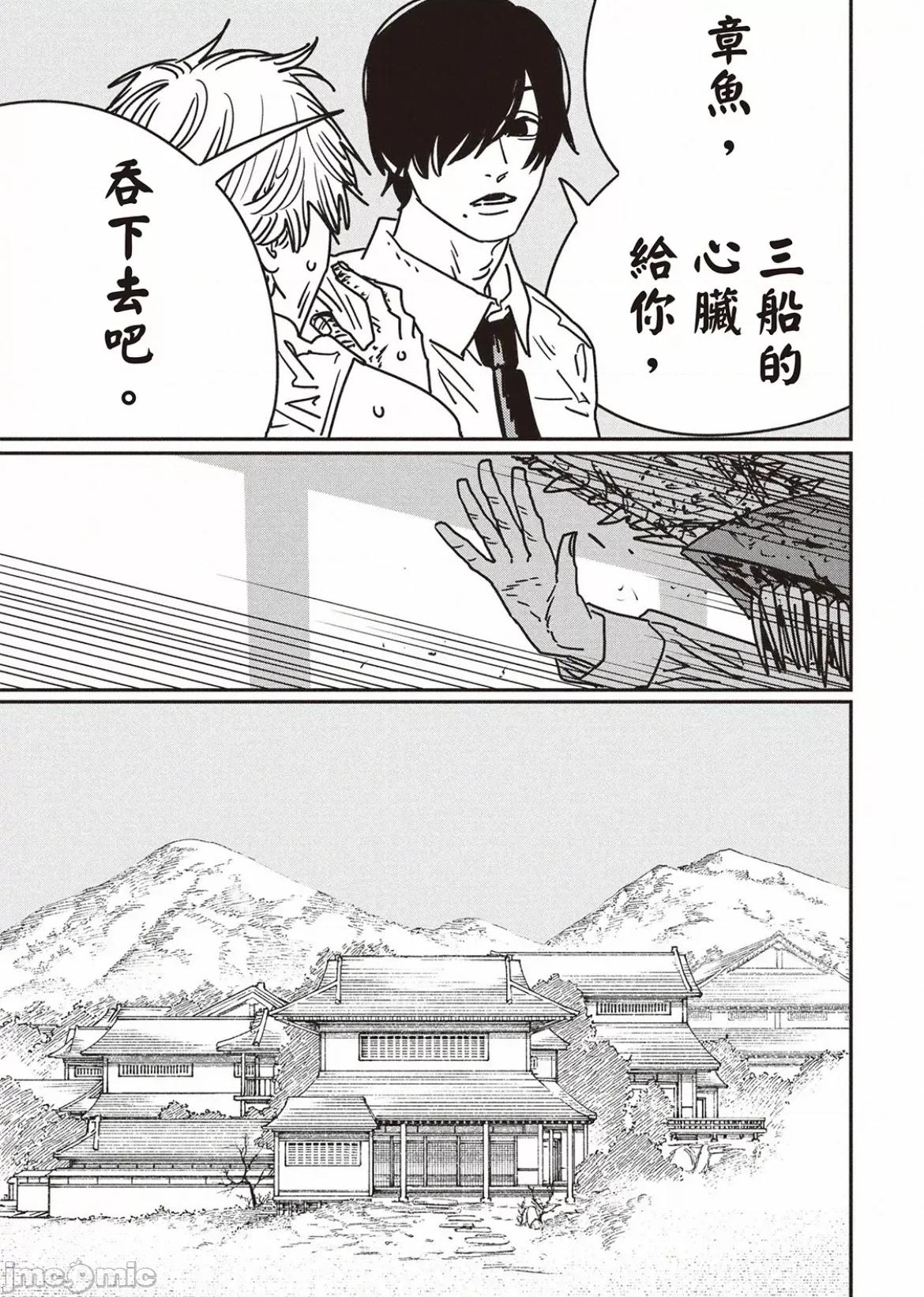 電鋸人2 電鋸人 189 第14页