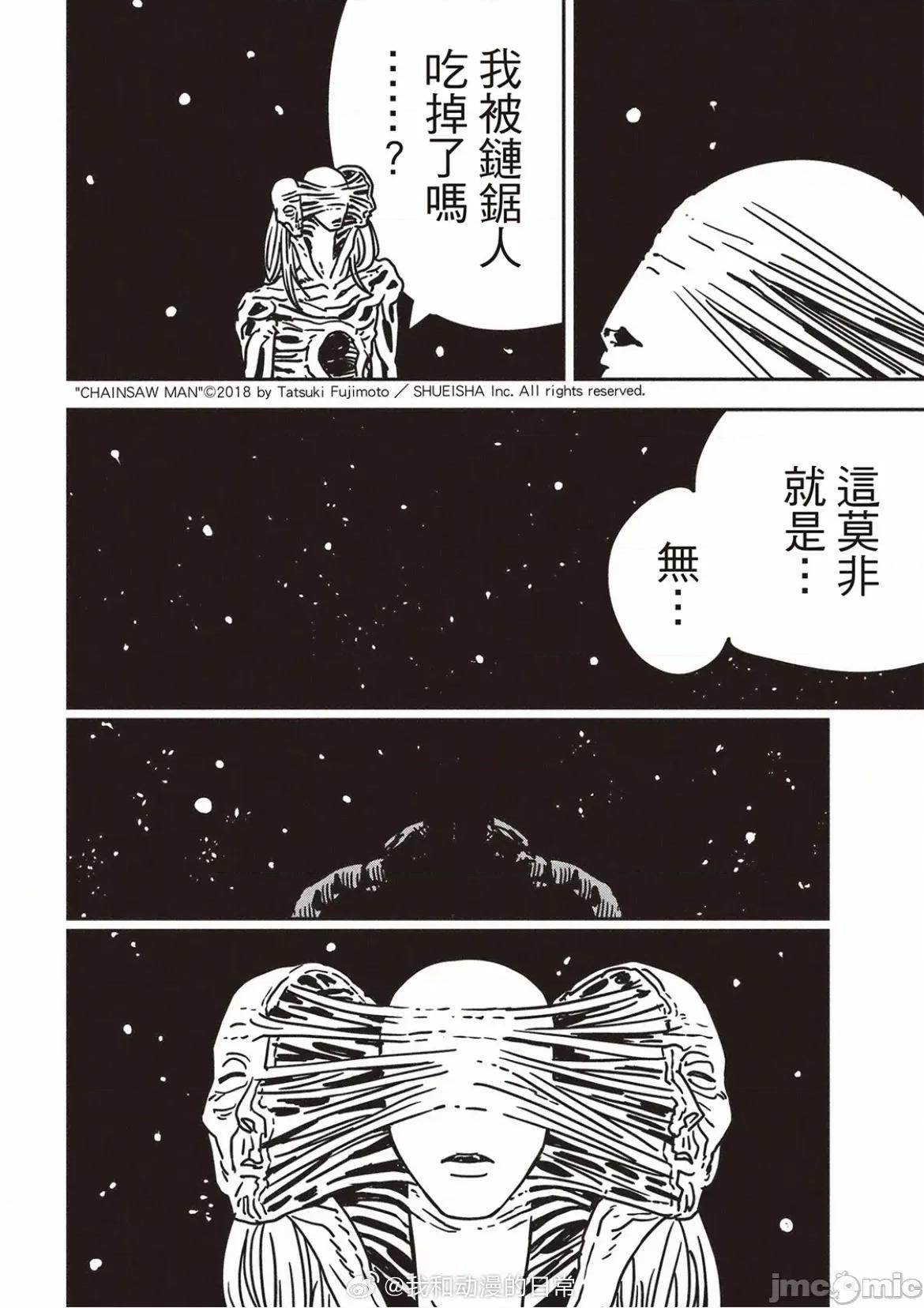 電鋸人2 電鋸人 190 第2页