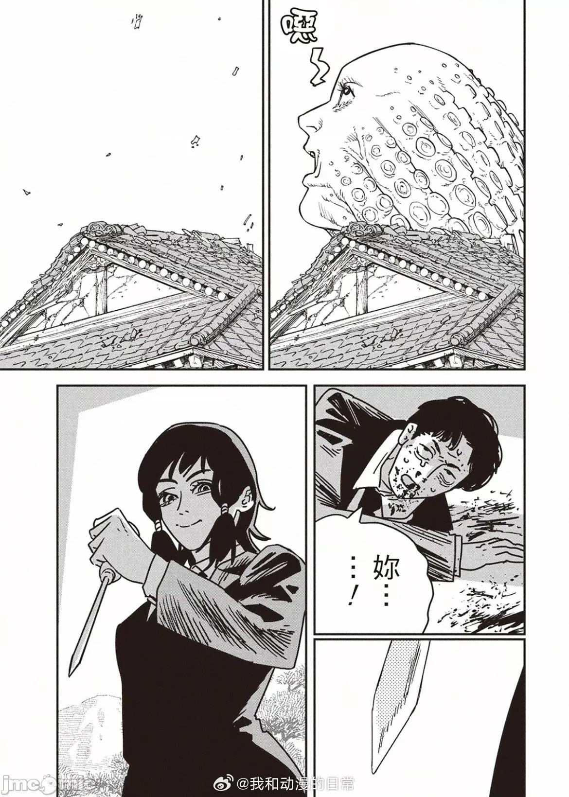 電鋸人2 電鋸人 190 第5页