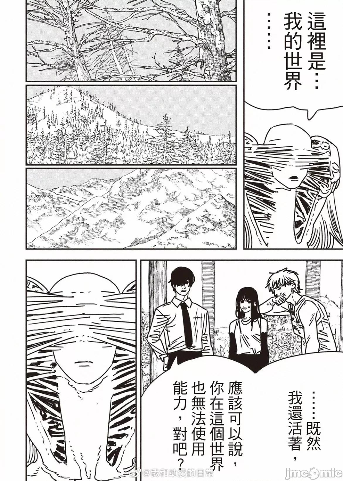 電鋸人2 電鋸人 190 第6页