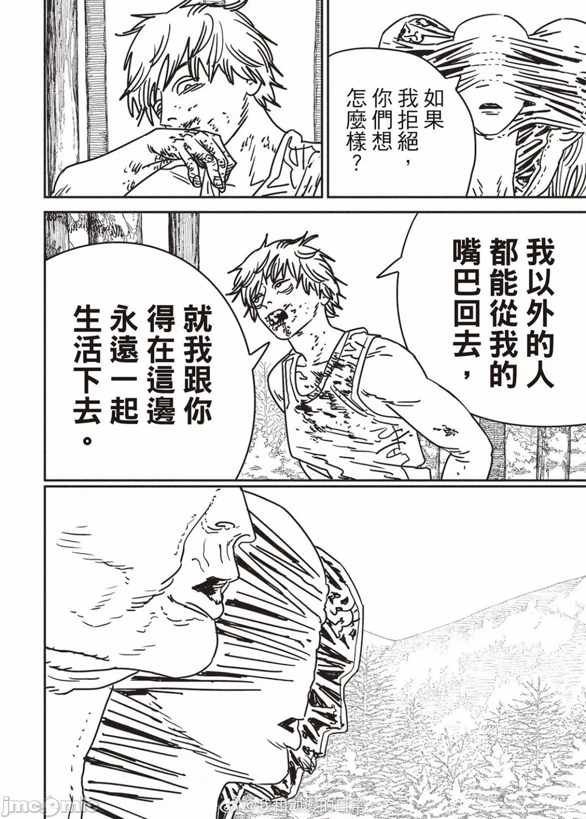 電鋸人2 電鋸人 190 第9页