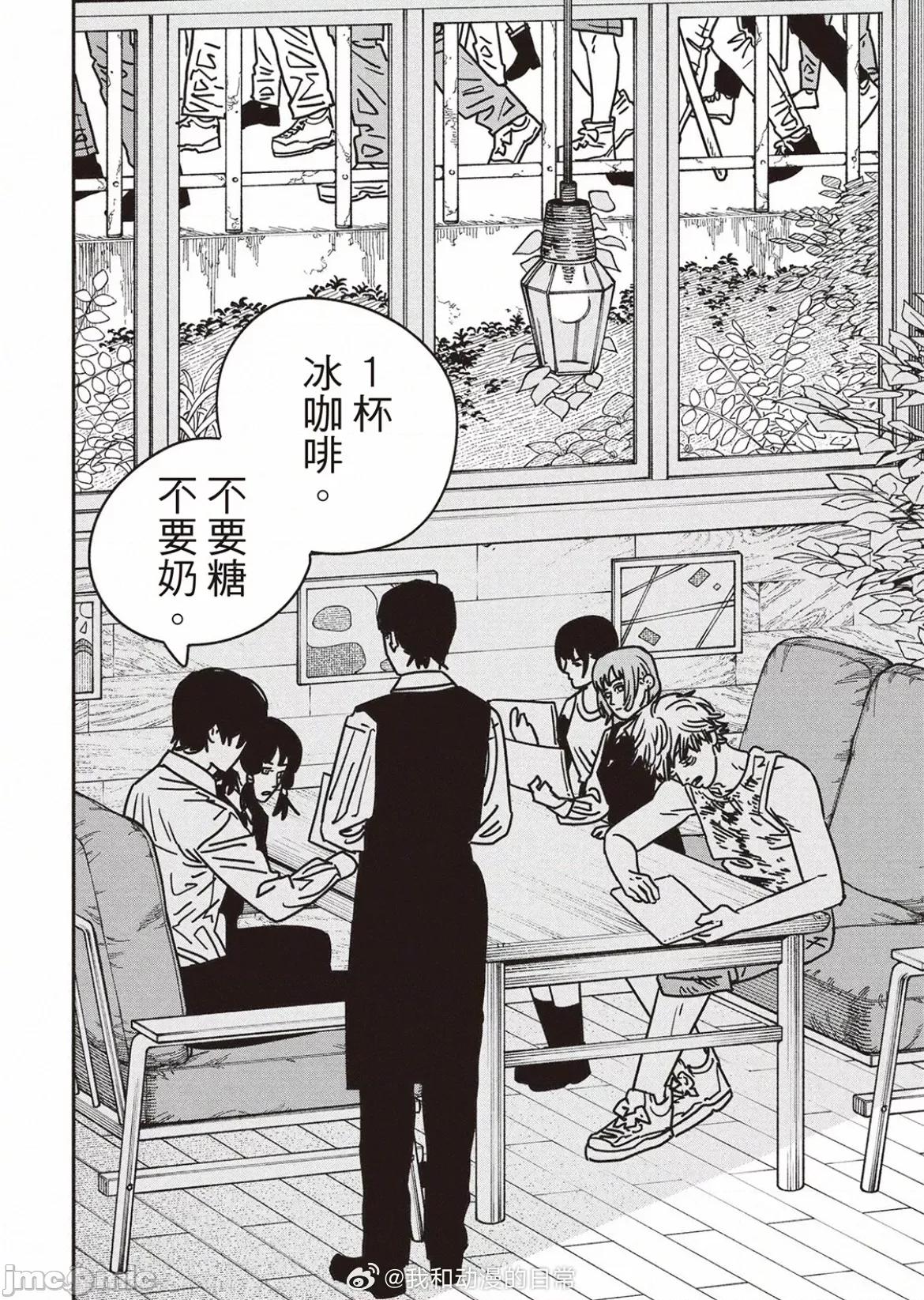 電鋸人2 電鋸人 190 第11页