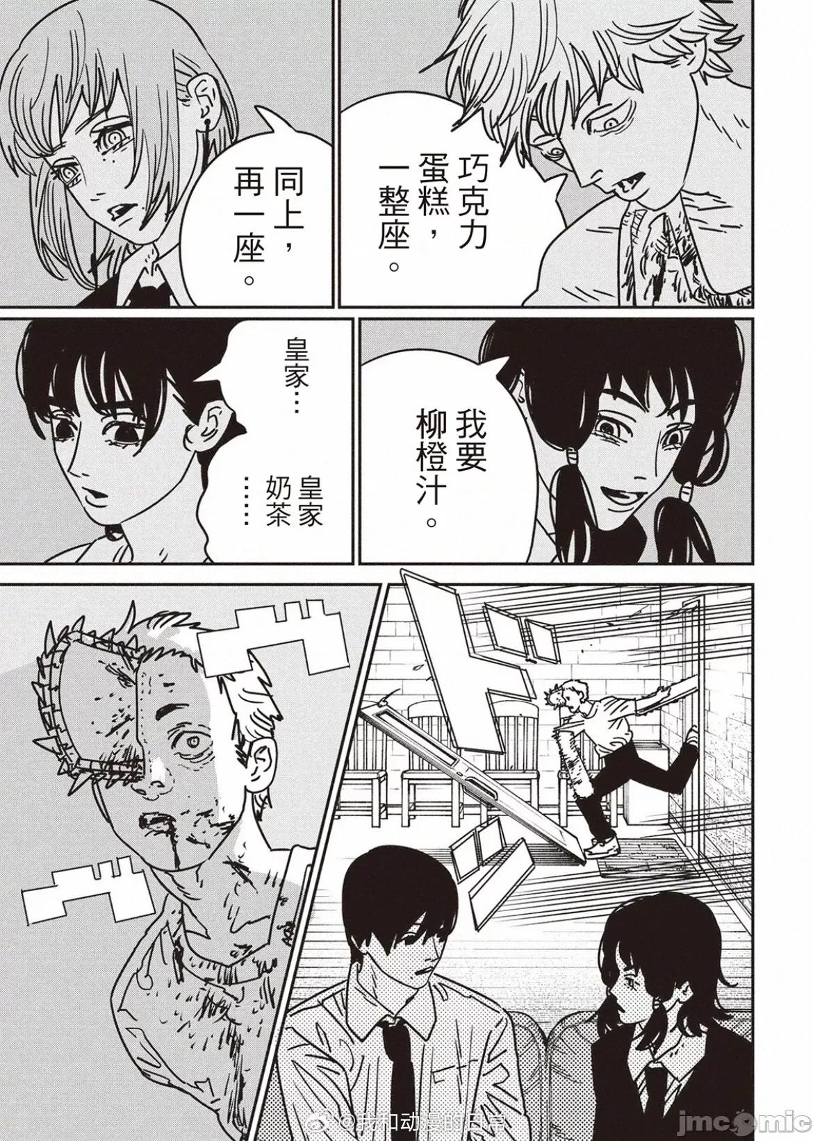 電鋸人2 電鋸人 190 第12页