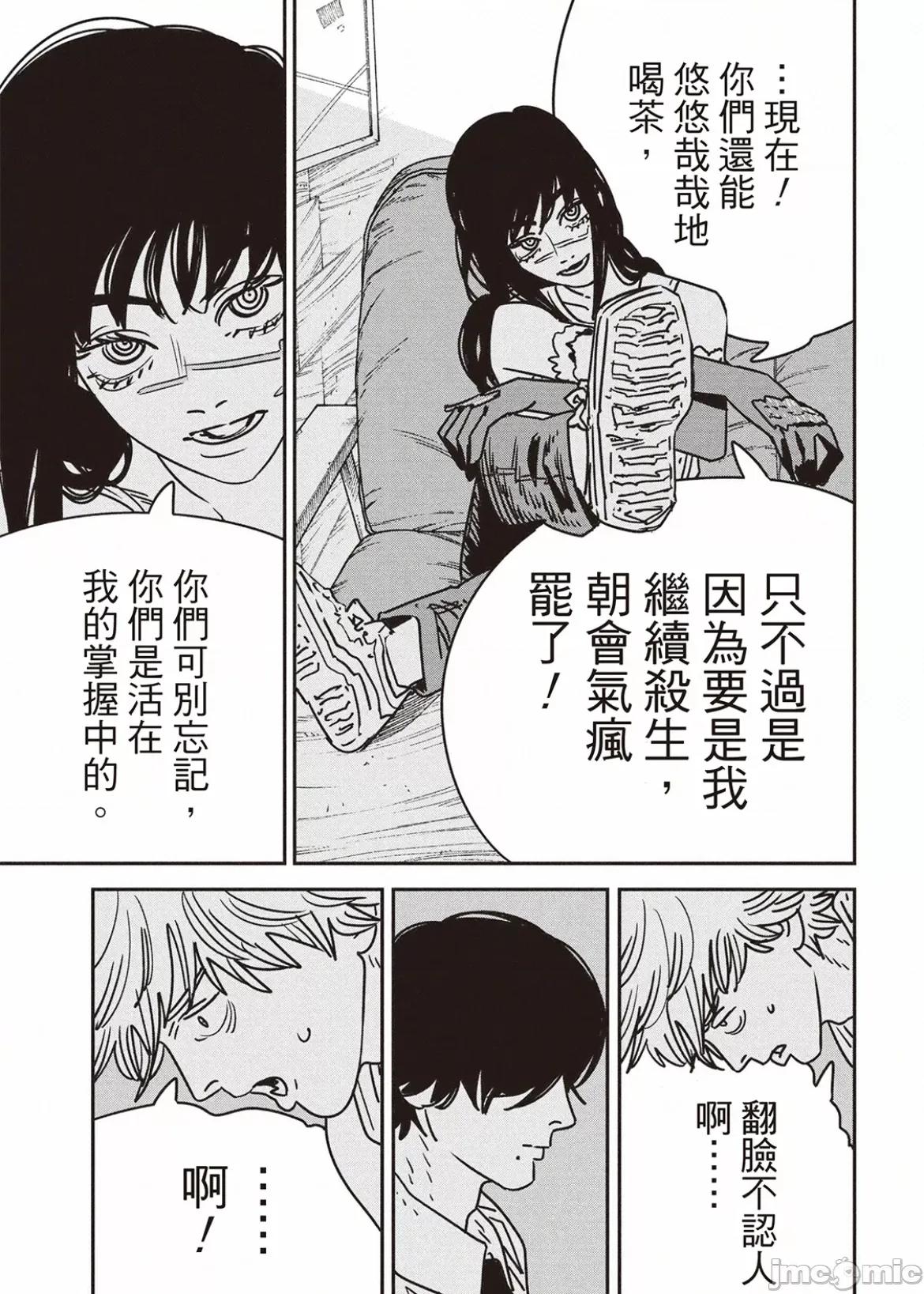 電鋸人2 電鋸人2 191 第5页