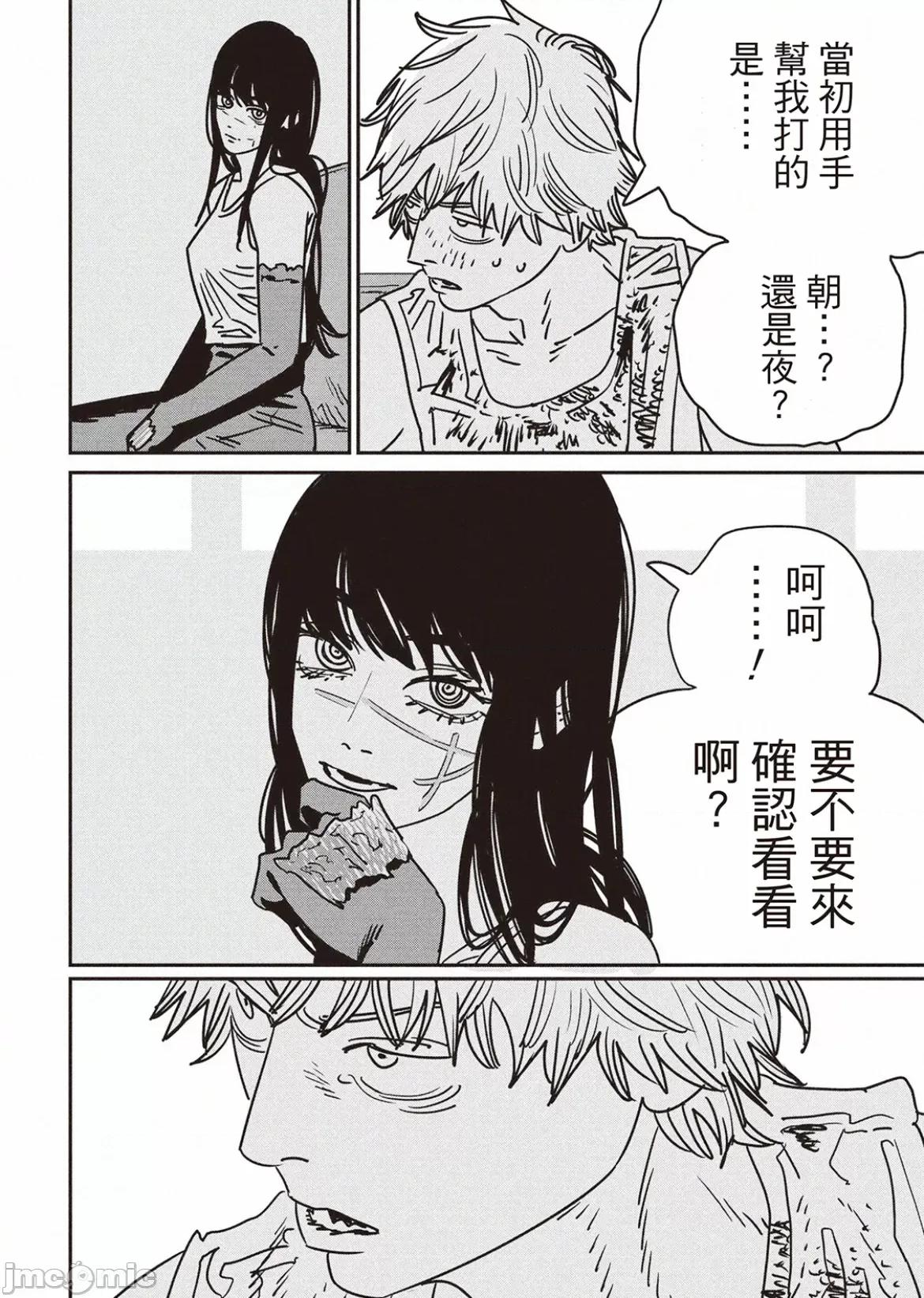 電鋸人2 電鋸人2 191 第6页