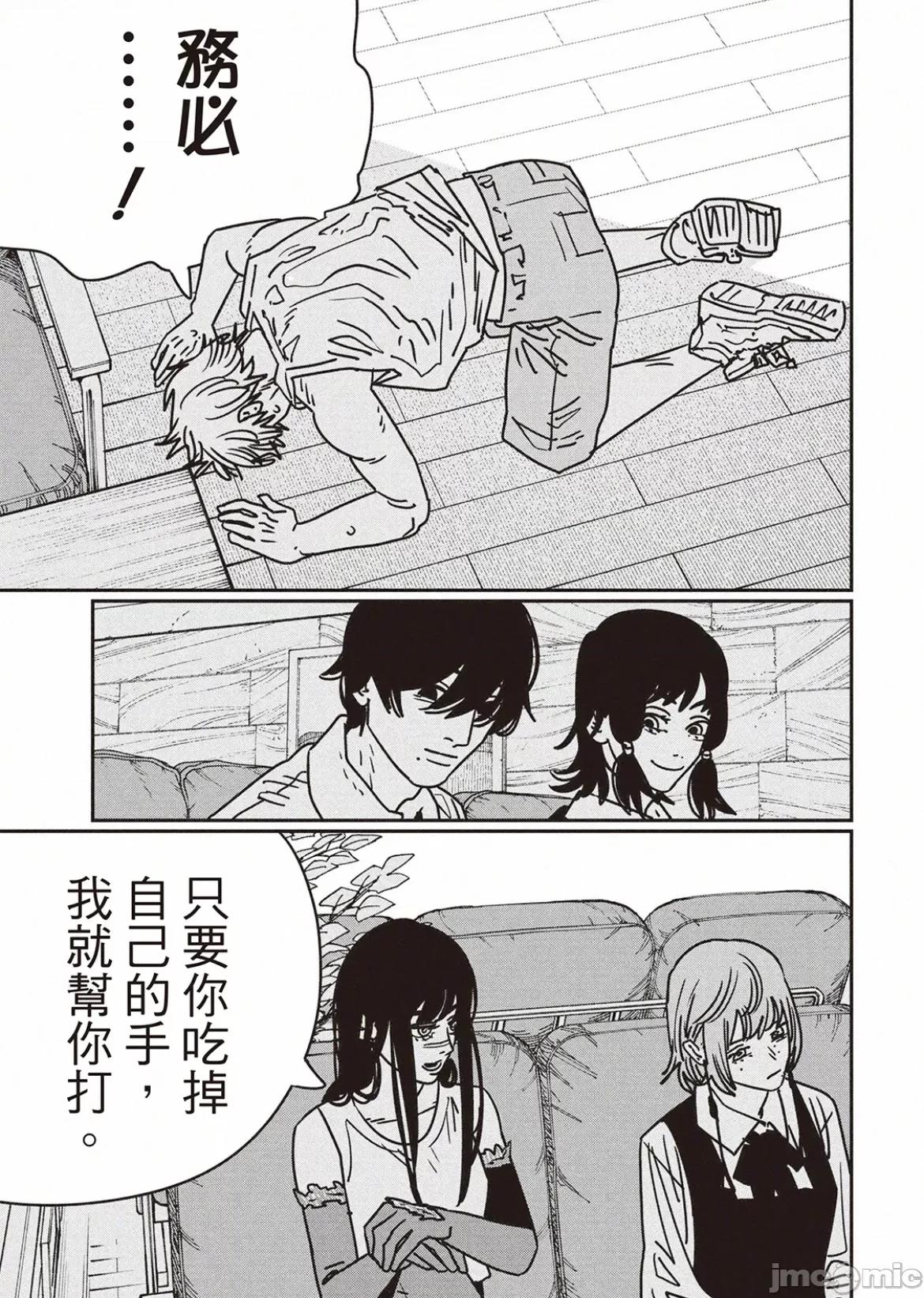 電鋸人2 電鋸人2 191 第7页