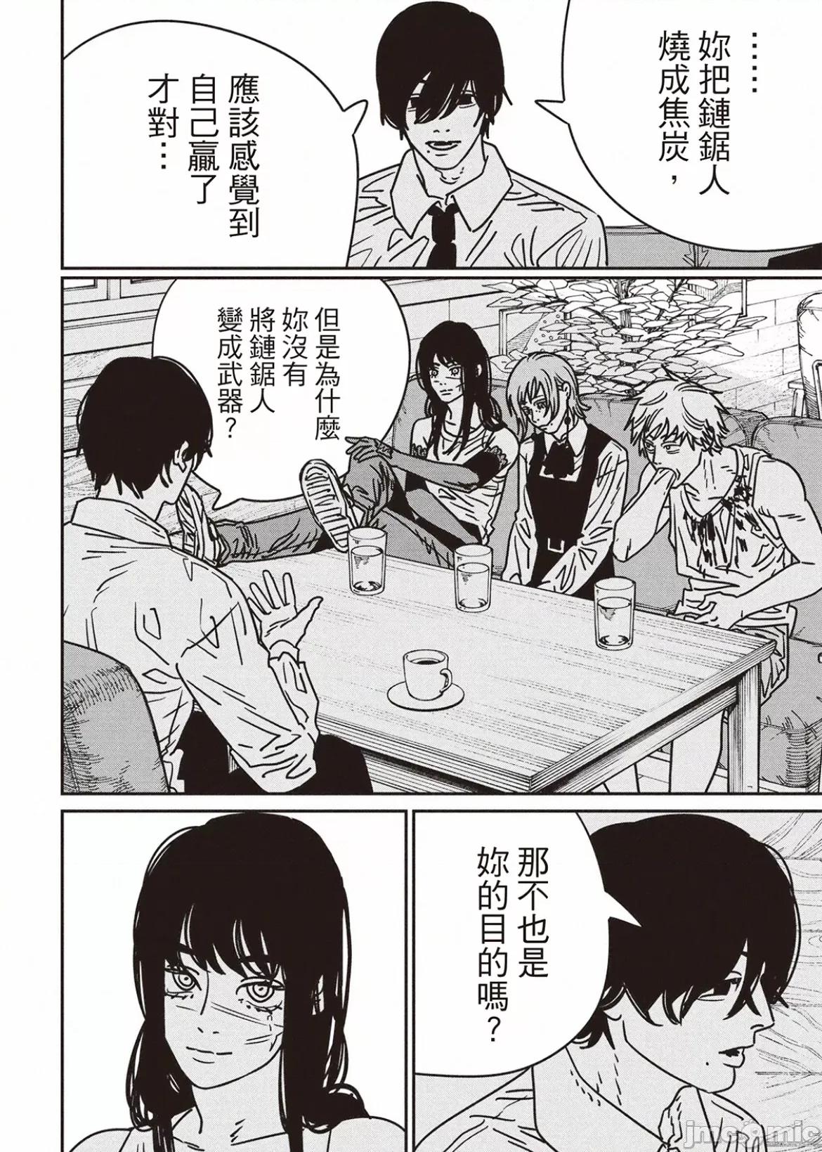電鋸人2 電鋸人2 191 第8页