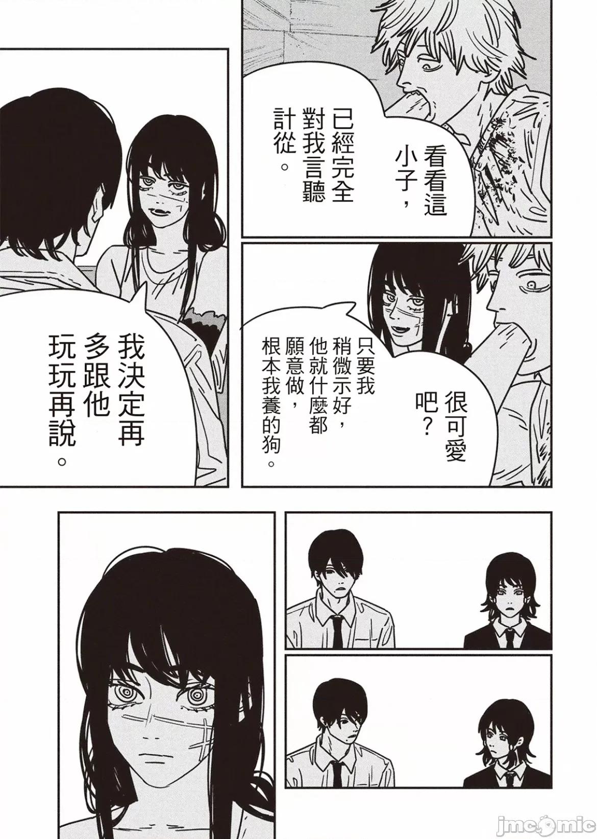 電鋸人2 電鋸人2 191 第9页