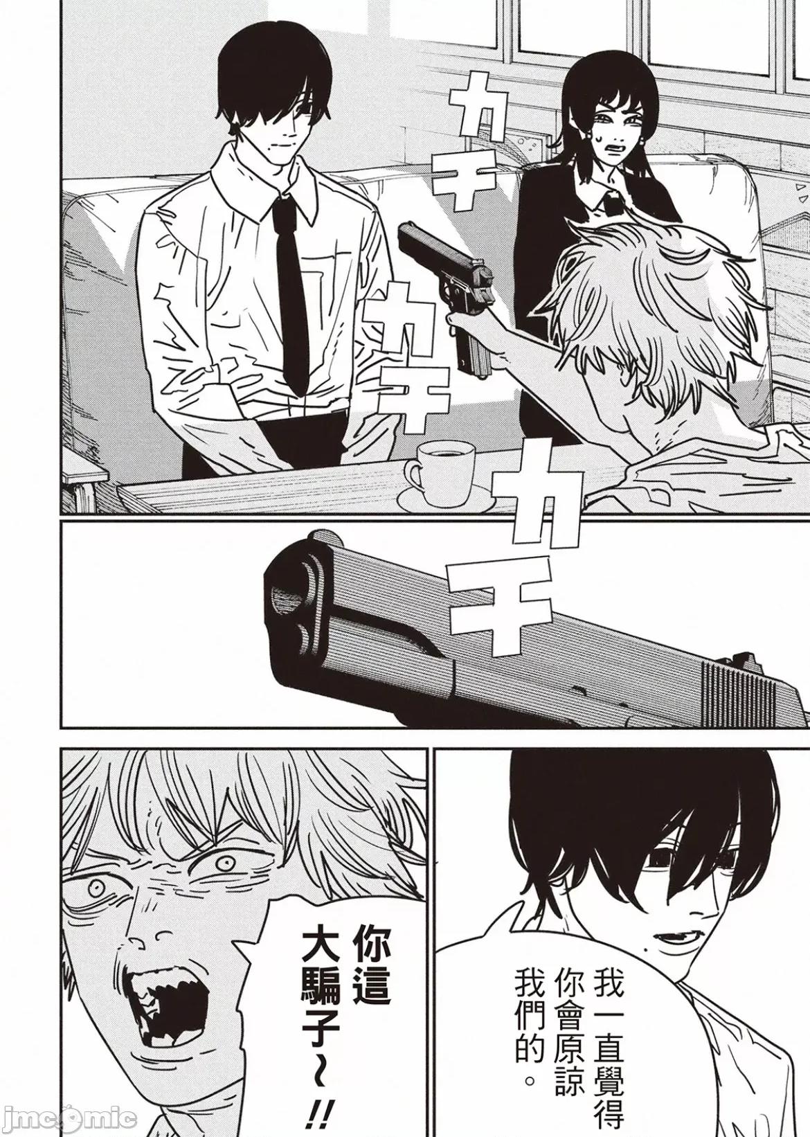 電鋸人2 電鋸人2 191 第14页