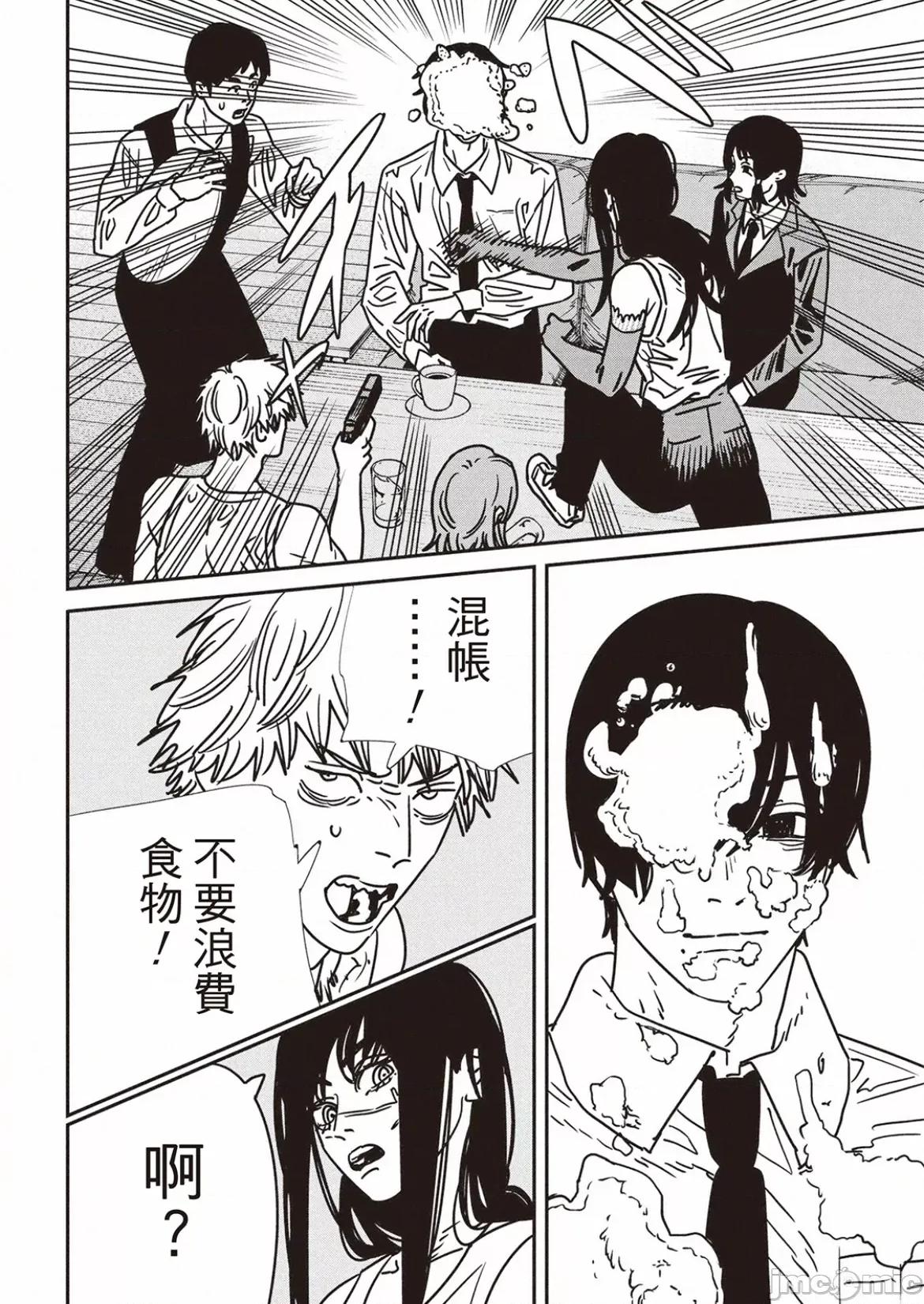 電鋸人2 電鋸人2 191 第16页