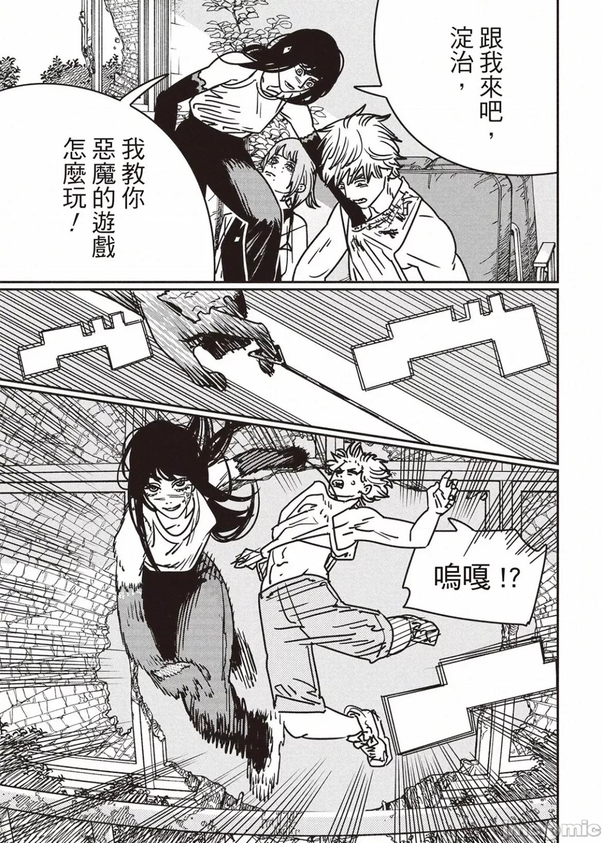 電鋸人2 電鋸人192 第2页