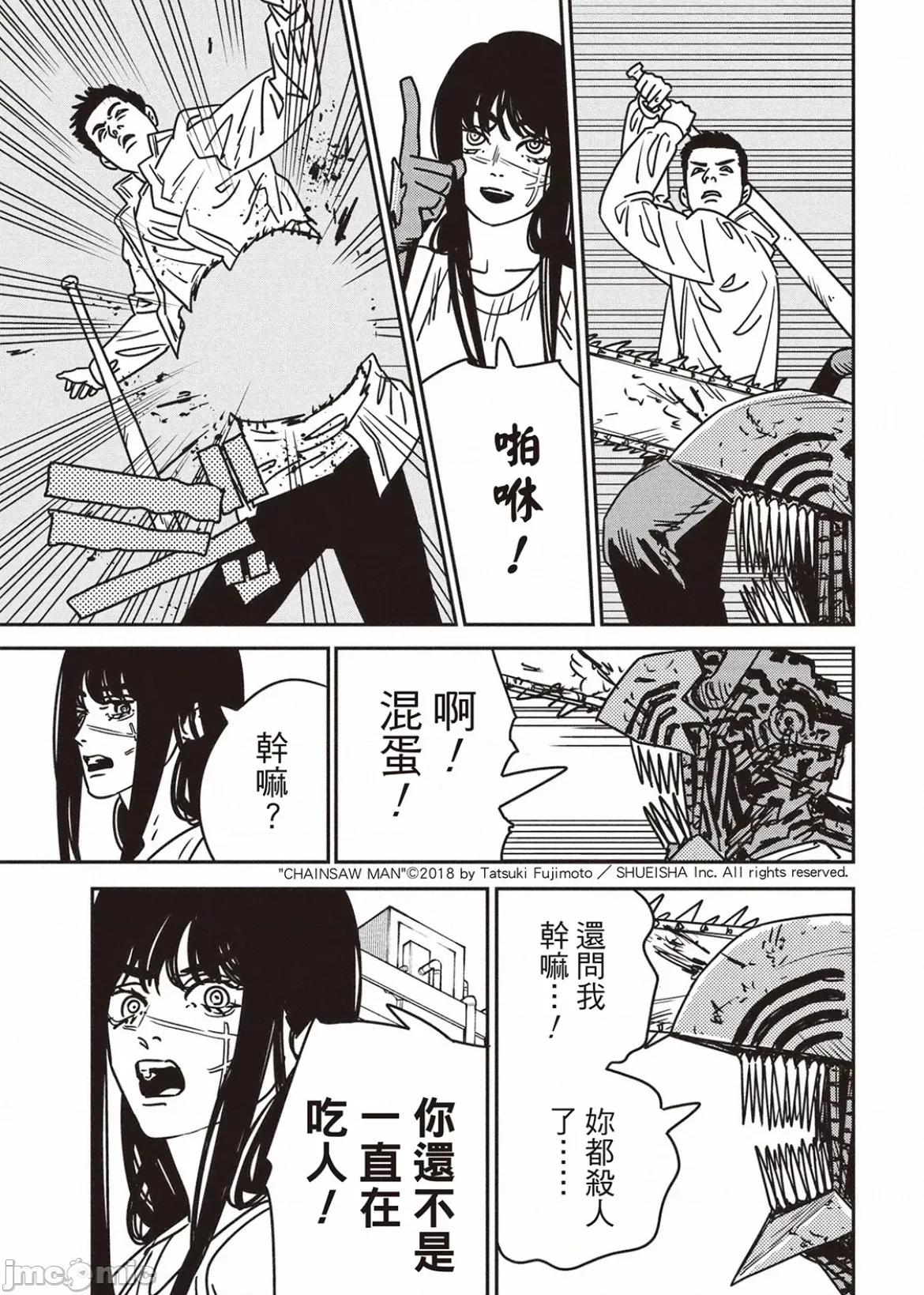 電鋸人2 電鋸人192 第4页