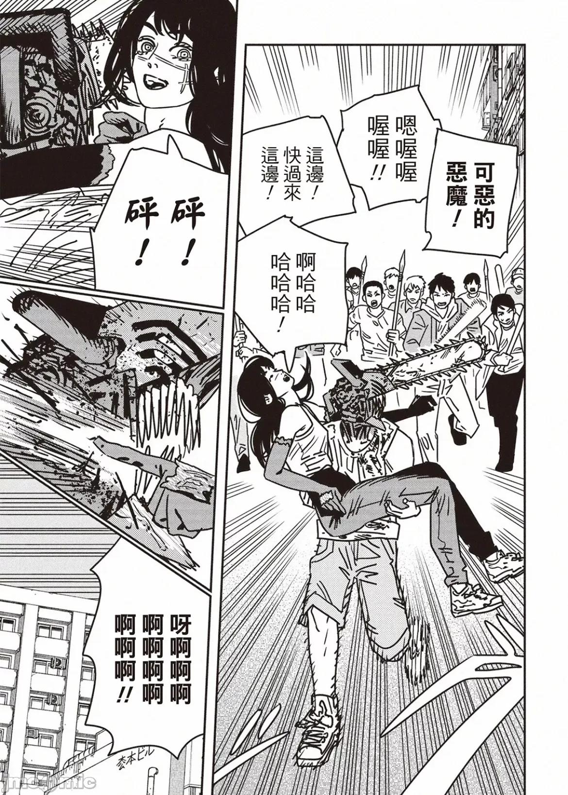 電鋸人2 電鋸人192 第6页