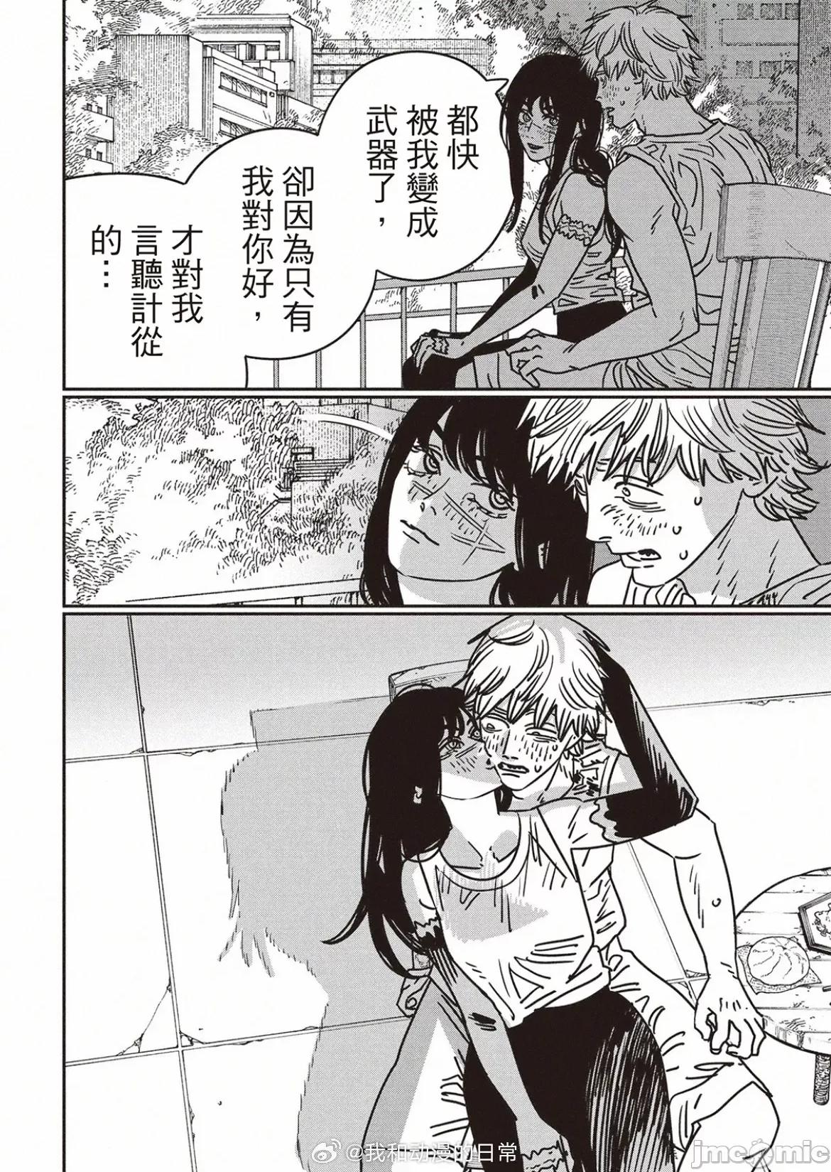 電鋸人2 電鋸人193 第2页