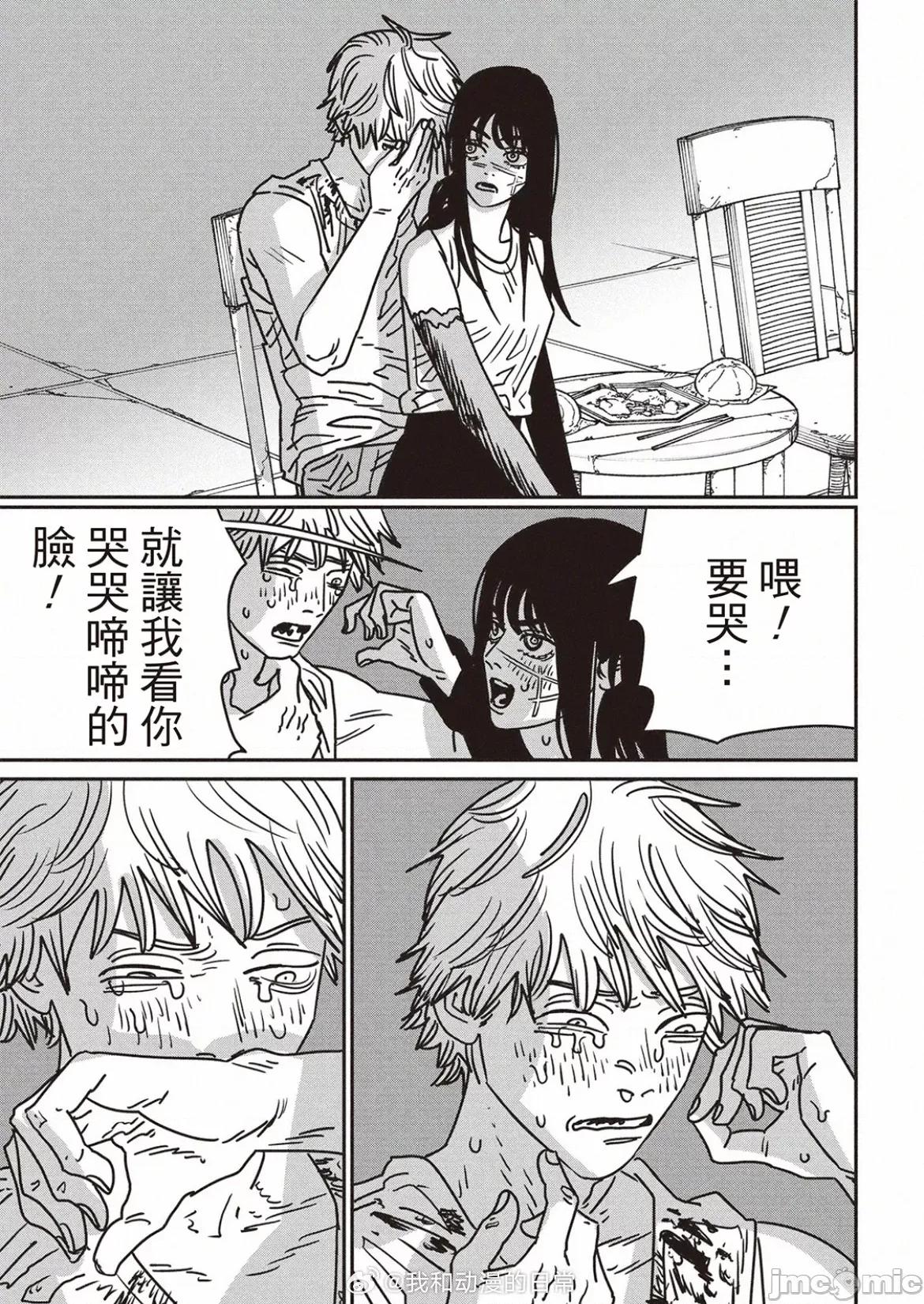 電鋸人2 電鋸人193 第7页