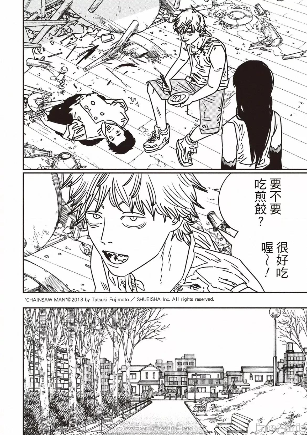 電鋸人2 電鋸人194 第6页