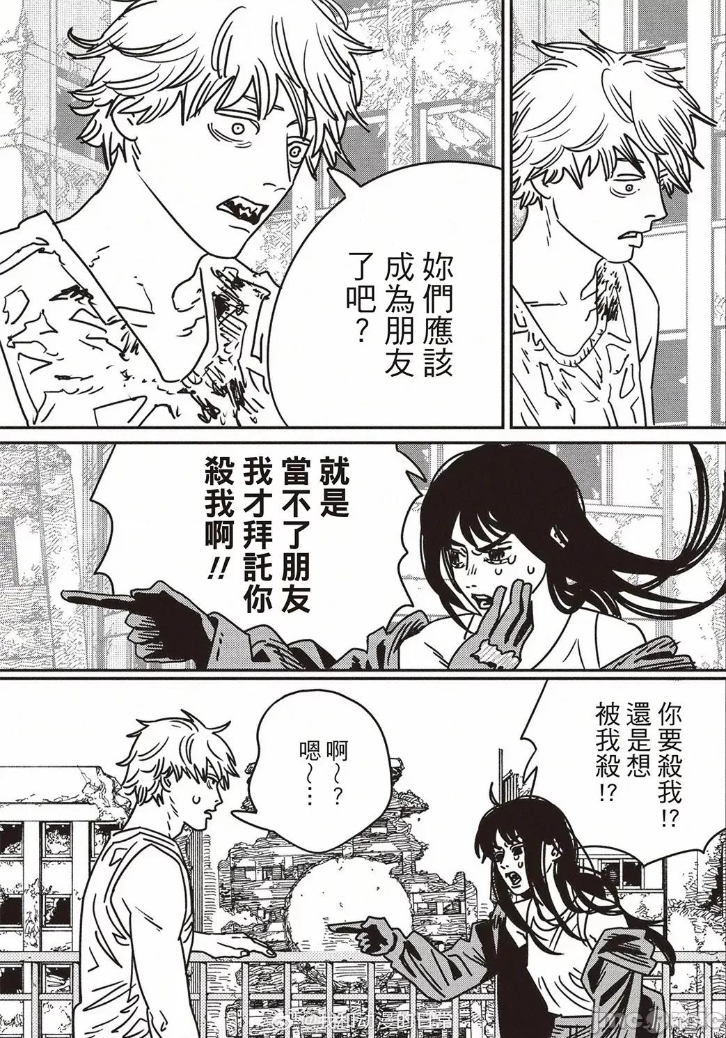 電鋸人2 電鋸人 195 第6页