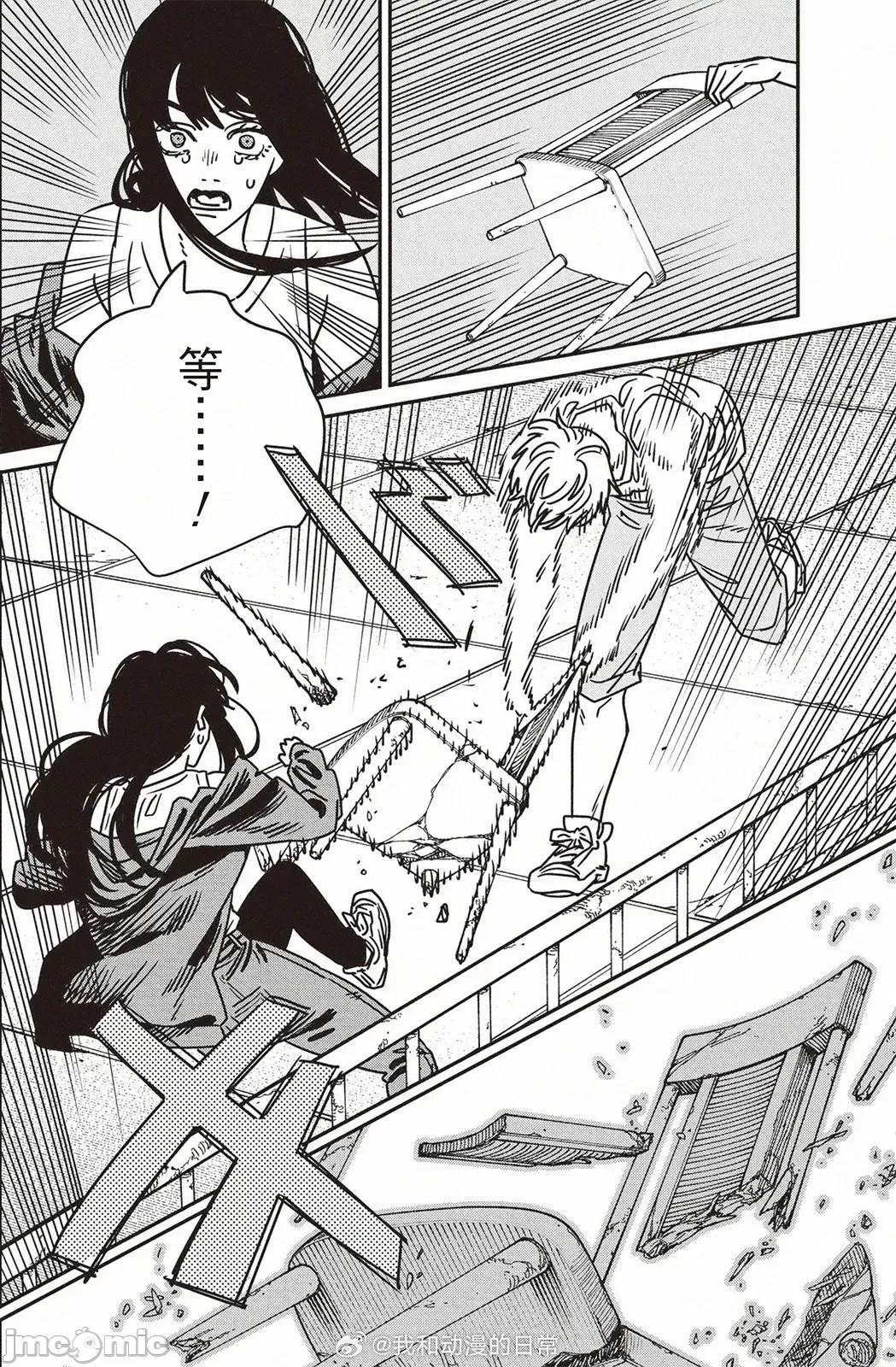 電鋸人2 電鋸人 195 第7页