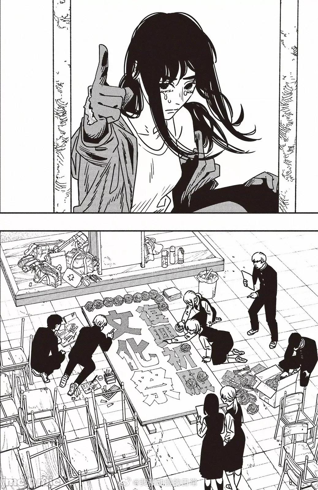 電鋸人2 電鋸人 195 第13页