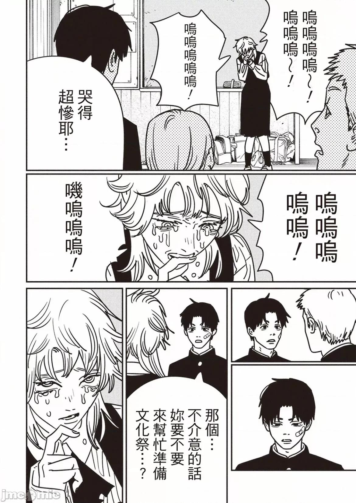 電鋸人2 電鋸人 196 第3页