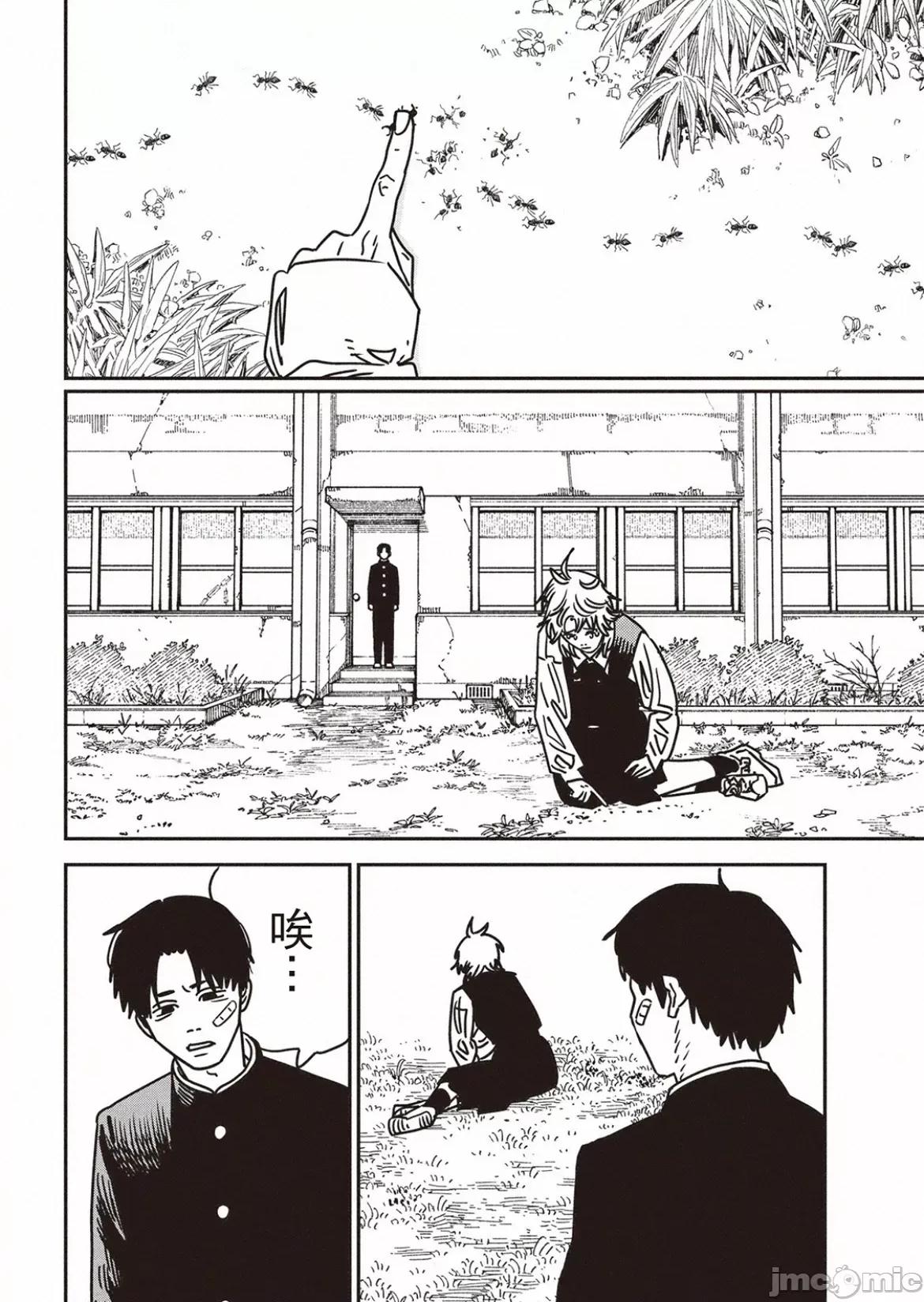 電鋸人2 電鋸人 196 第7页