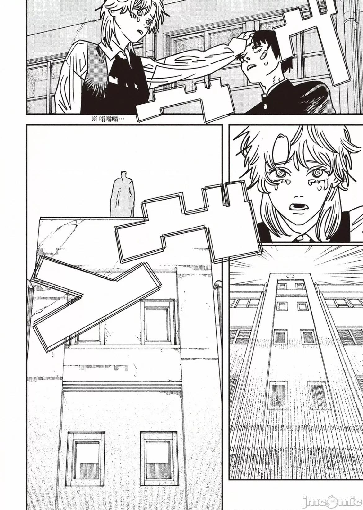 電鋸人2 電鋸人 196 第11页