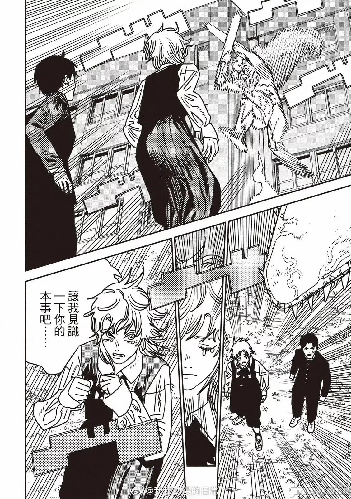 電鋸人2 電鋸人197 第2页