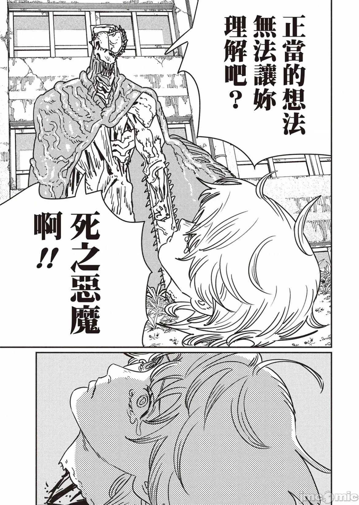 電鋸人2 電鋸人198 第4页