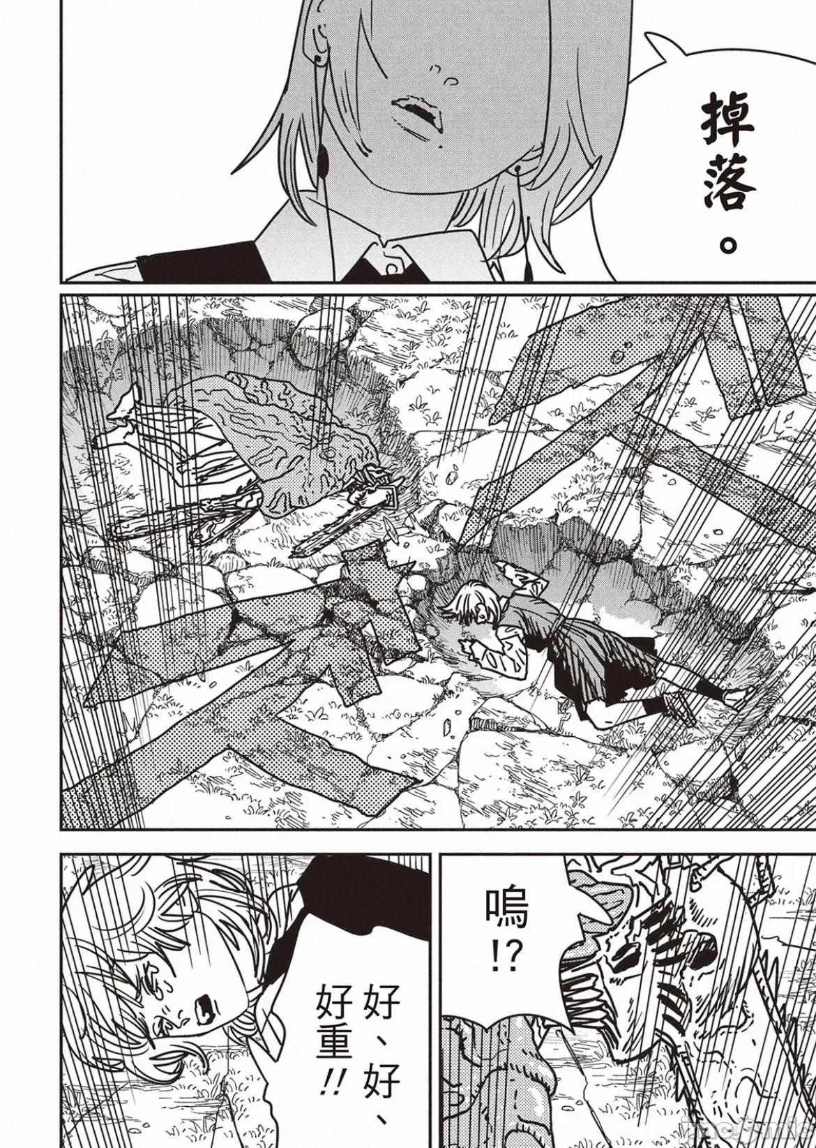 電鋸人2 電鋸人198 第9页