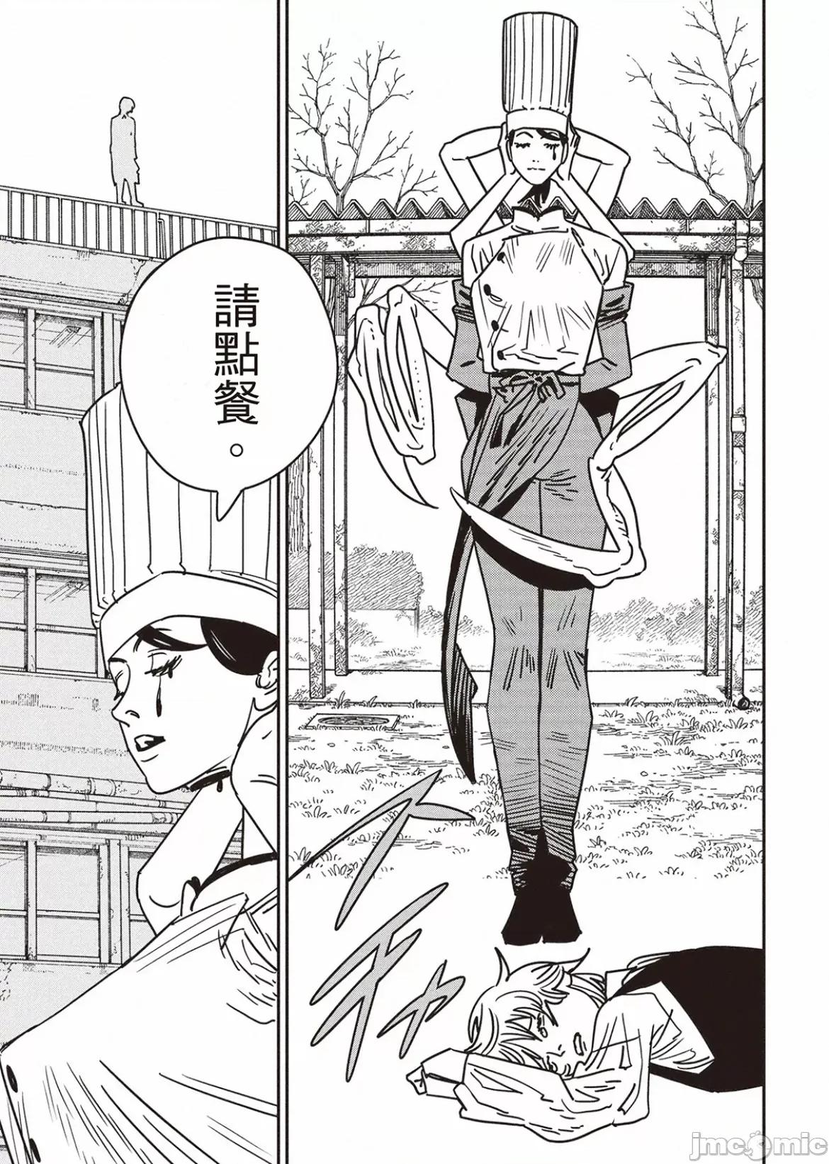 電鋸人2 電鋸人198 第10页