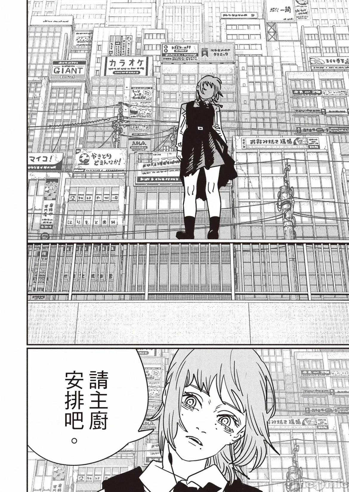 電鋸人2 電鋸人198 第11页