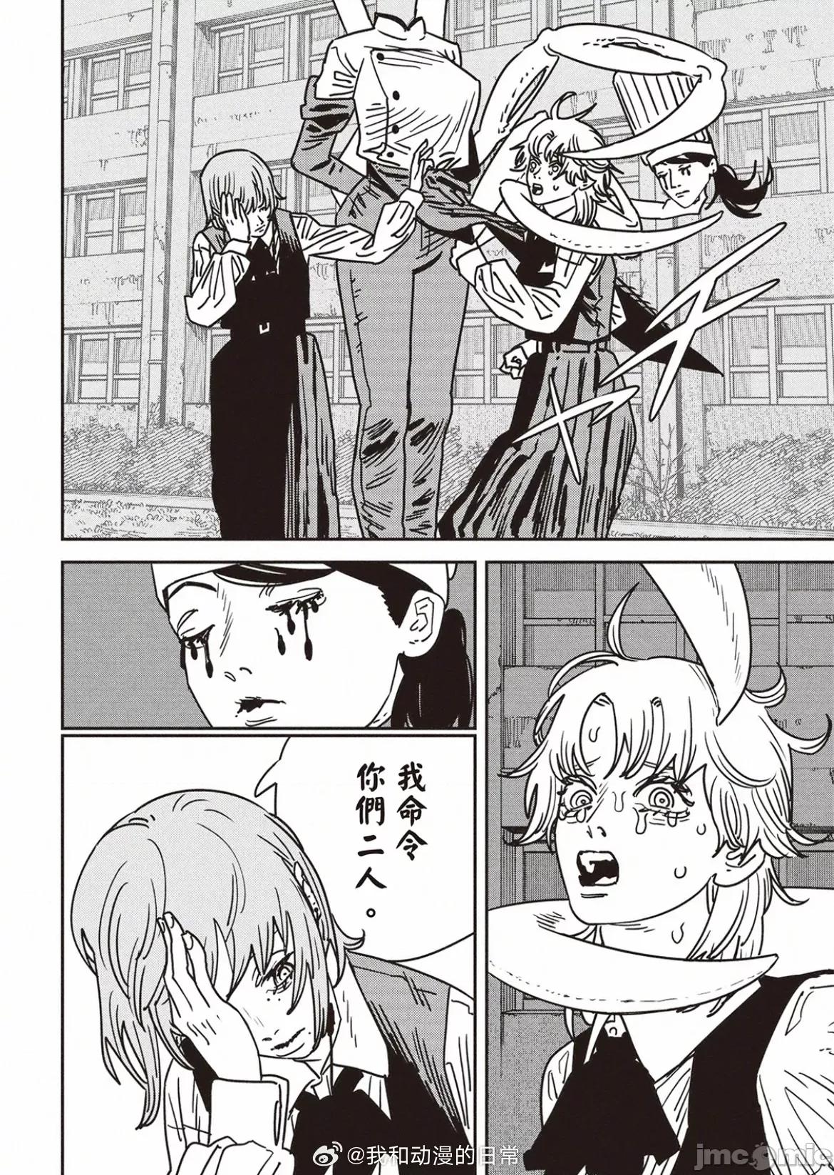 電鋸人2 電鋸人199 第14页