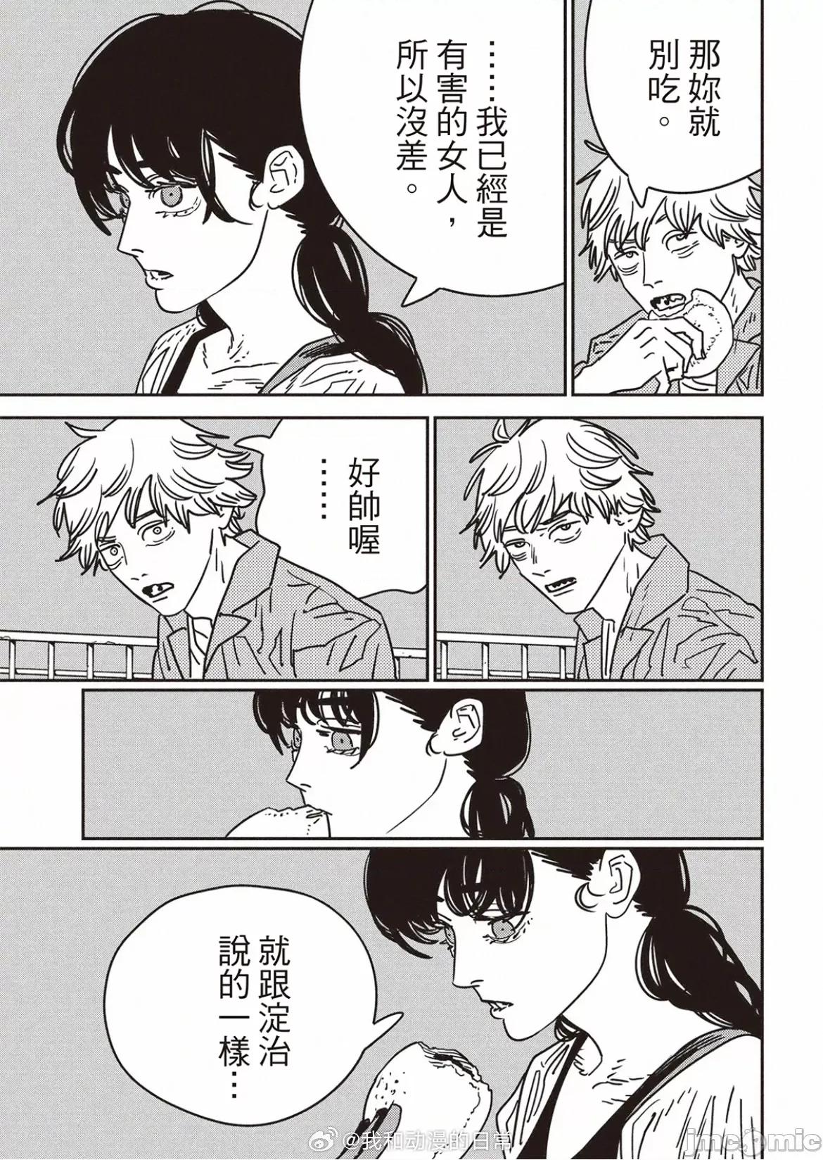 電鋸人2 電鋸人200 第3页