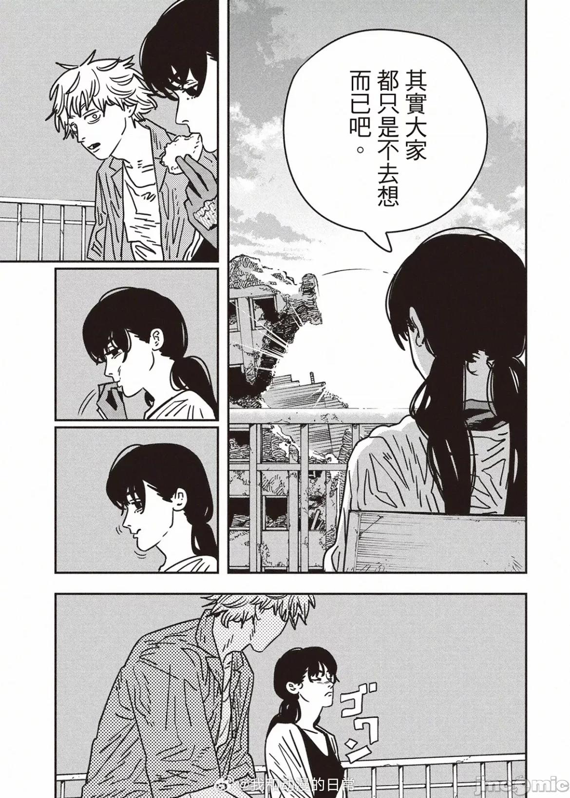 電鋸人2 電鋸人200 第5页