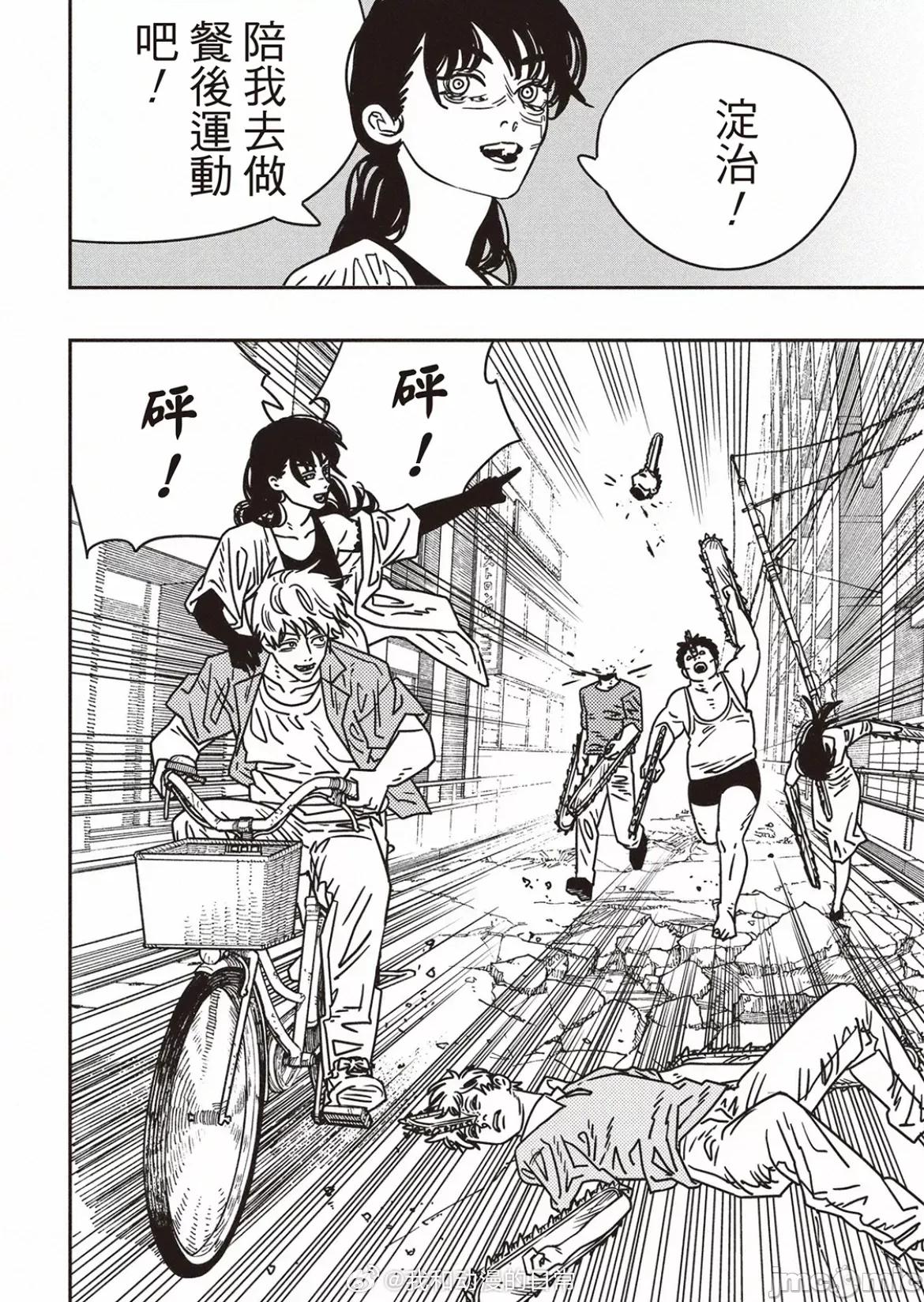 電鋸人2 電鋸人200 第6页