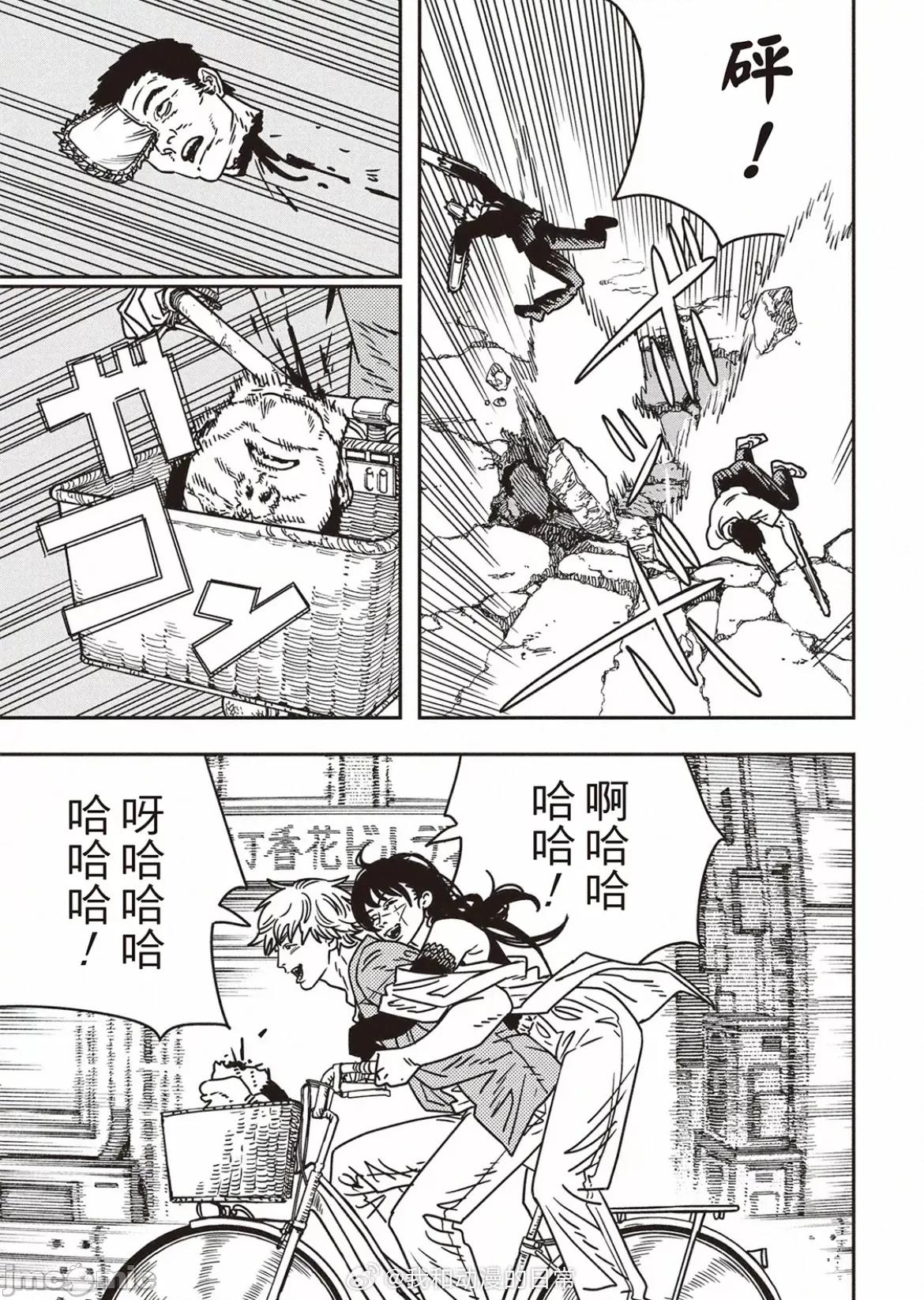 電鋸人2 電鋸人200 第7页