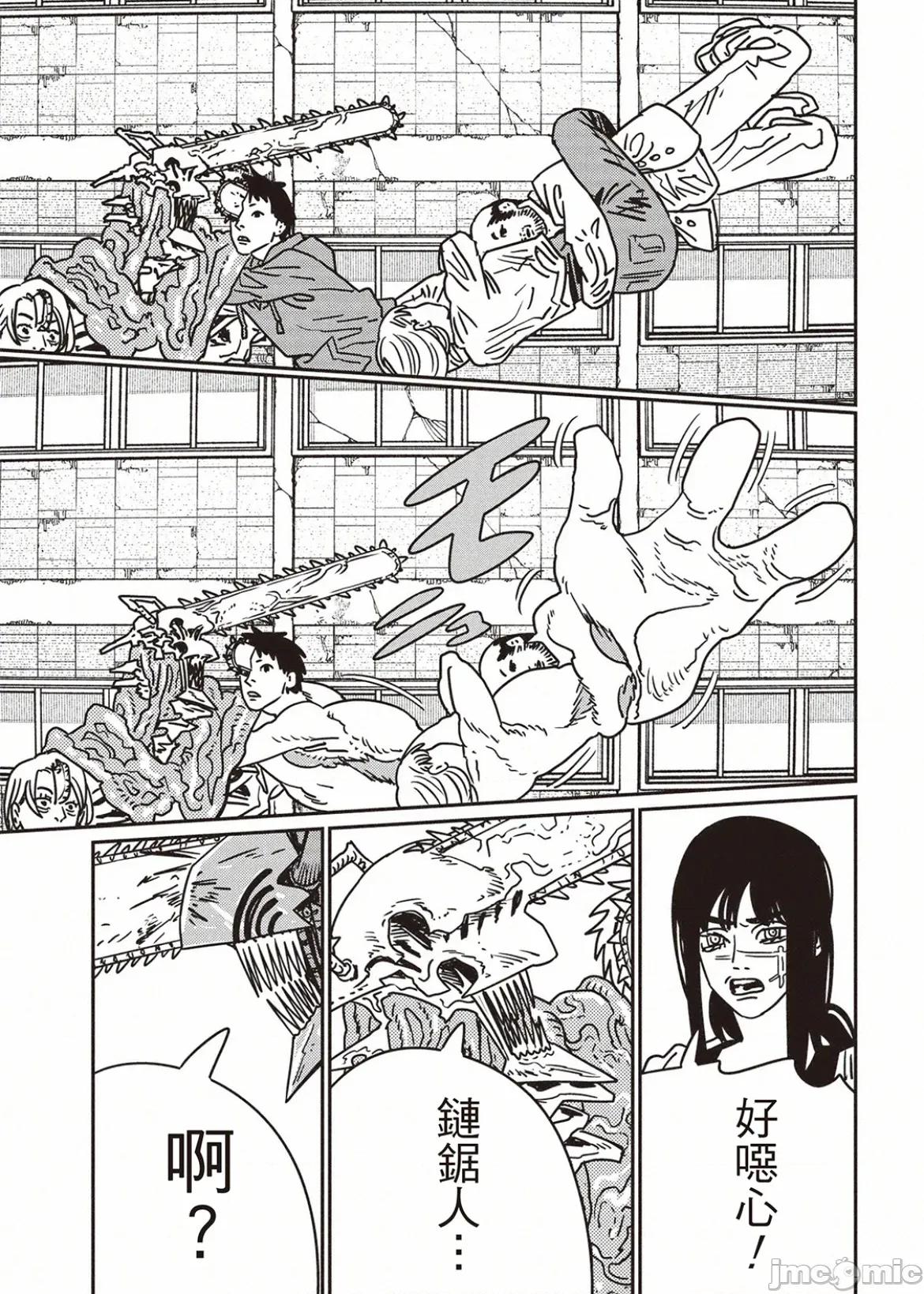 電鋸人2 電鋸人202 第9页